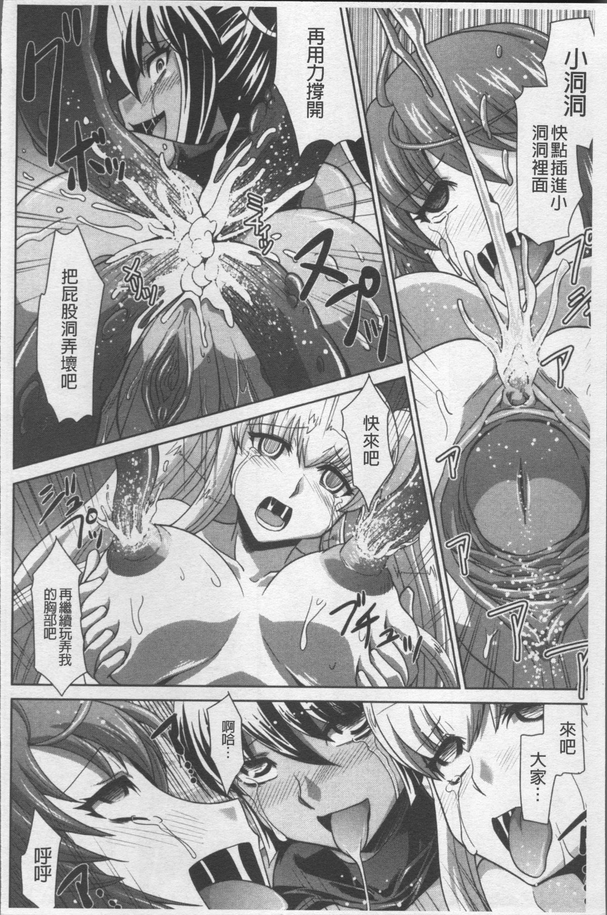 [4K掃圖組][永崎らんか] 絶対敗北♡お姉さん 67/199 