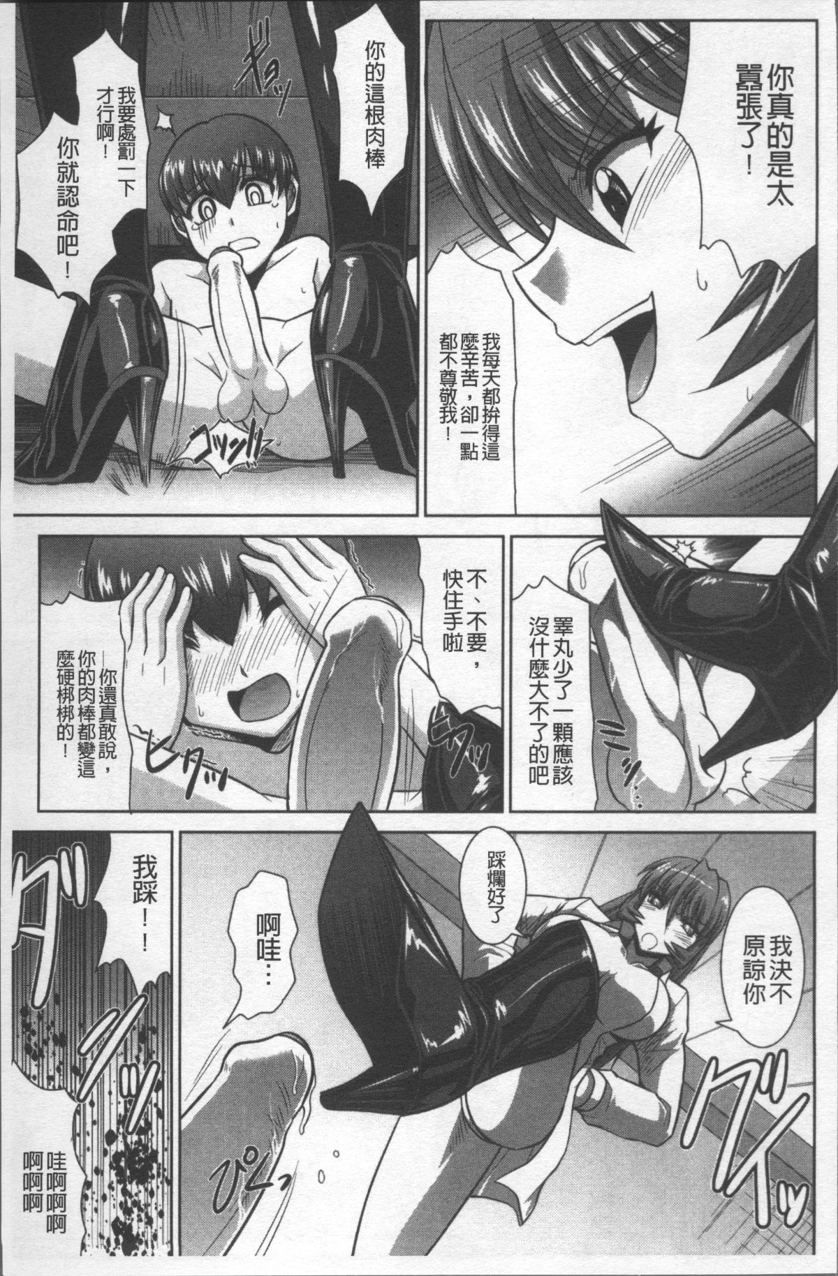 [4K掃圖組][永崎らんか] 絶対敗北♡お姉さん 76/199 