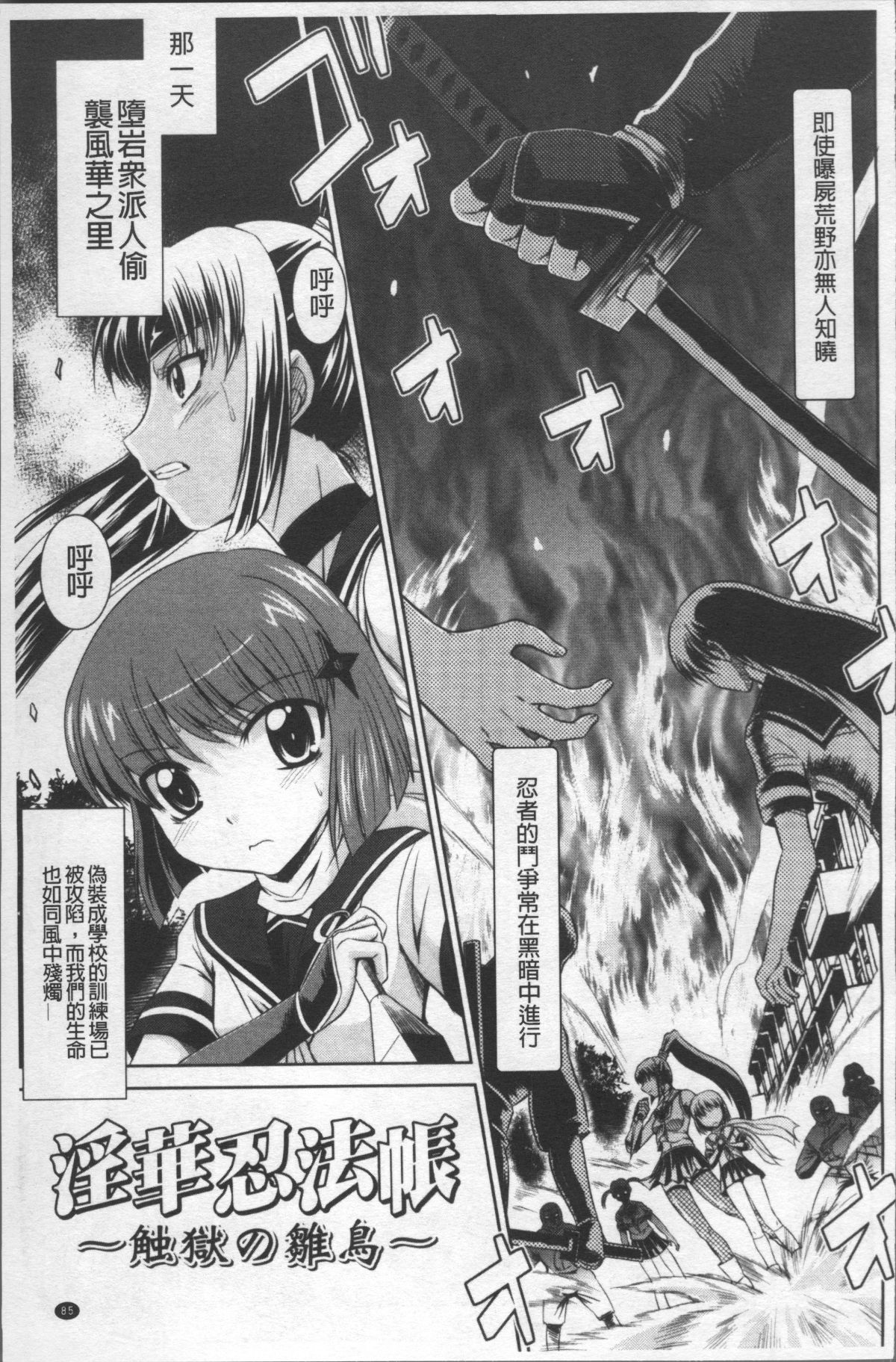 [4K掃圖組][永崎らんか] 絶対敗北♡お姉さん 90/199 