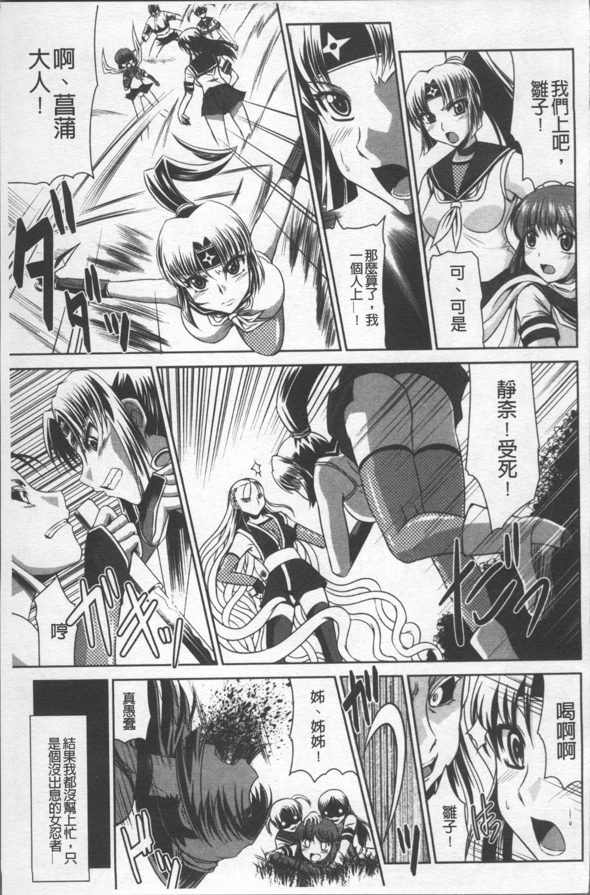 [4K掃圖組][永崎らんか] 絶対敗北♡お姉さん 92/199 
