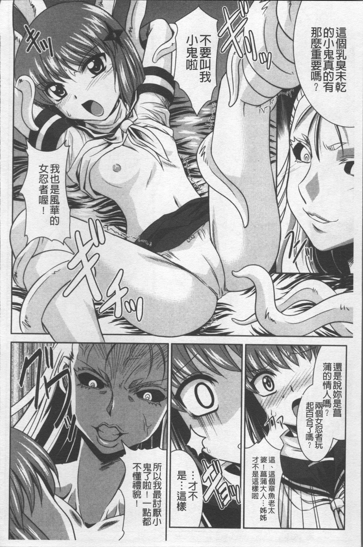 [4K掃圖組][永崎らんか] 絶対敗北♡お姉さん 95/199 