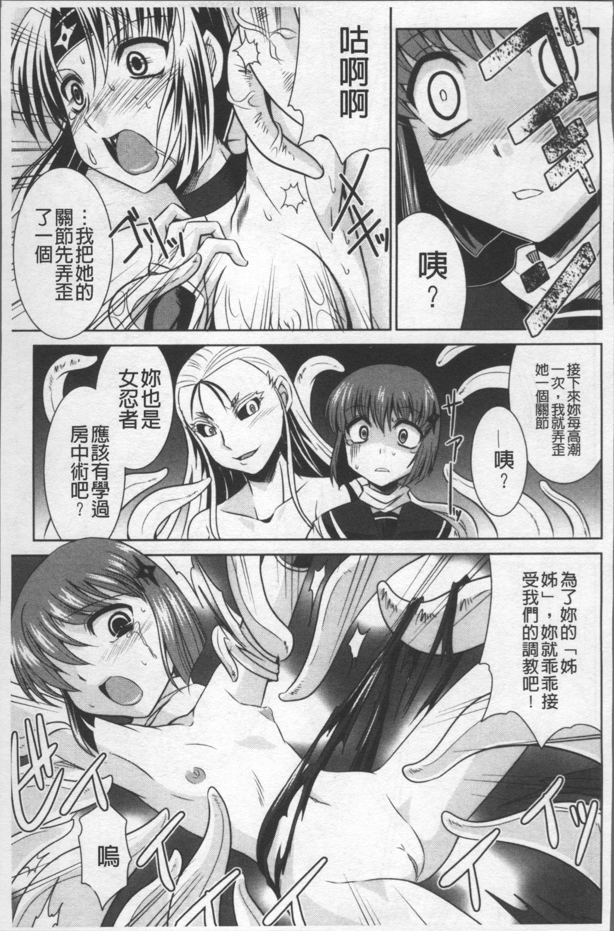 [4K掃圖組][永崎らんか] 絶対敗北♡お姉さん 98/199 