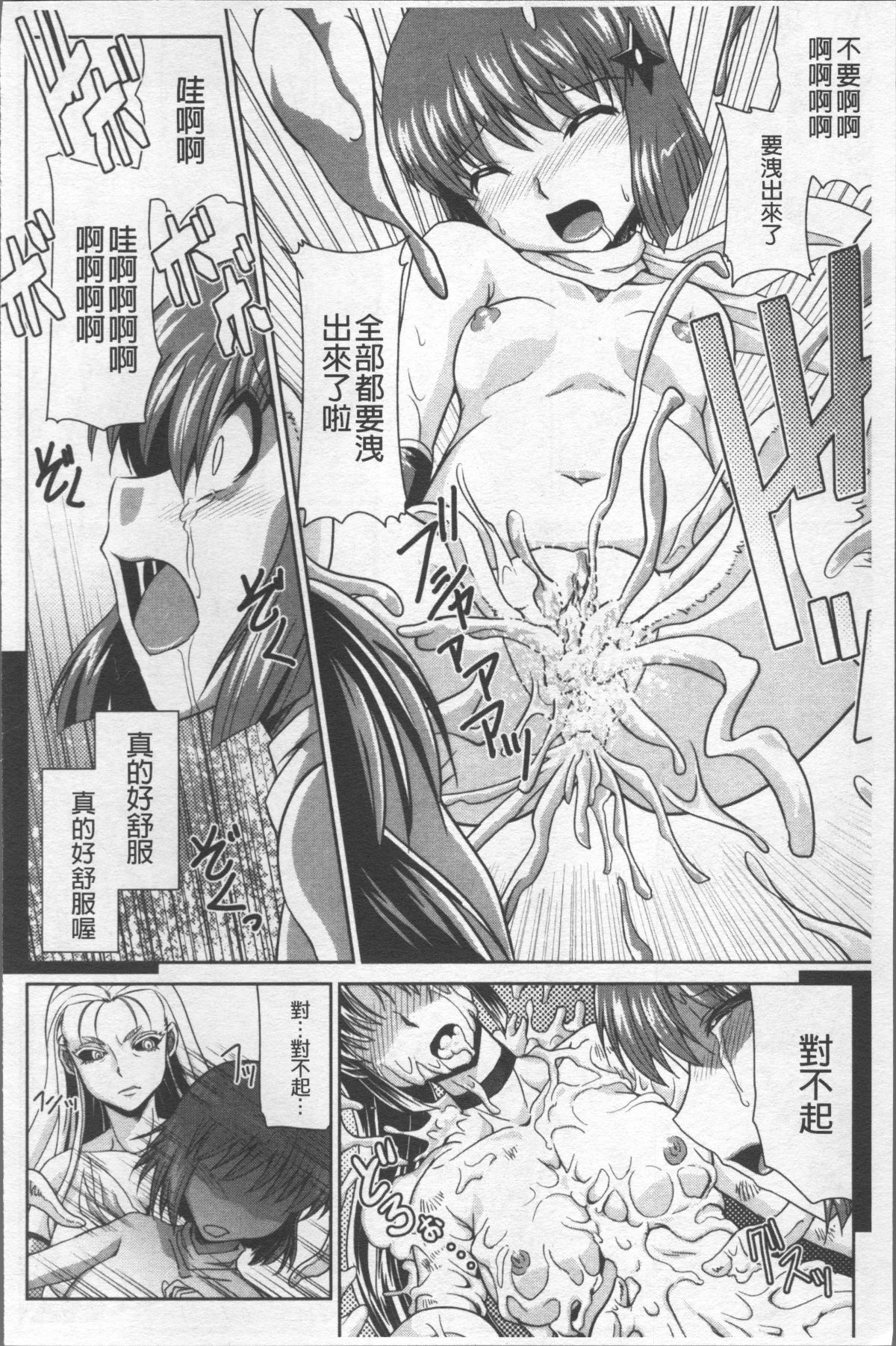 [4K掃圖組][永崎らんか] 絶対敗北♡お姉さん 107/199 