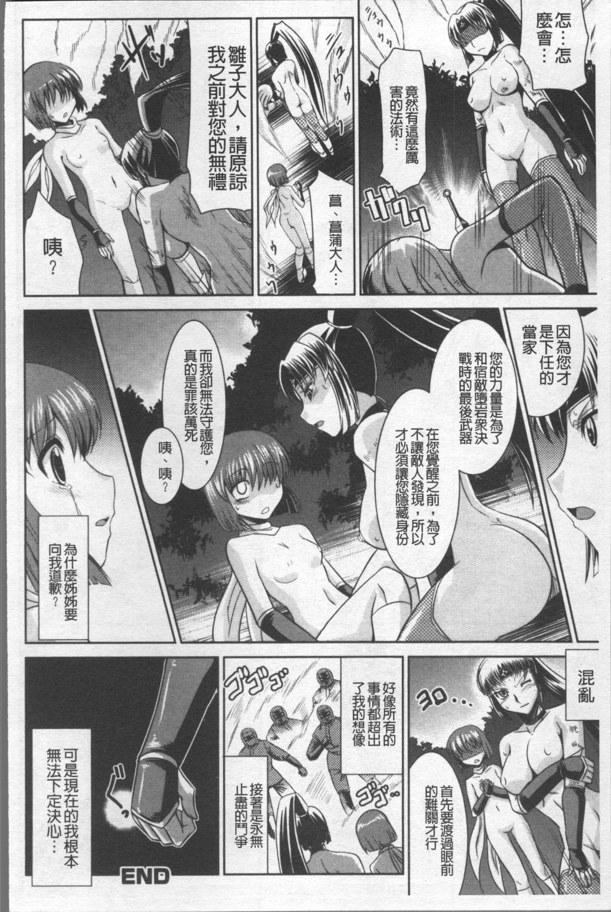 [4K掃圖組][永崎らんか] 絶対敗北♡お姉さん 109/199 