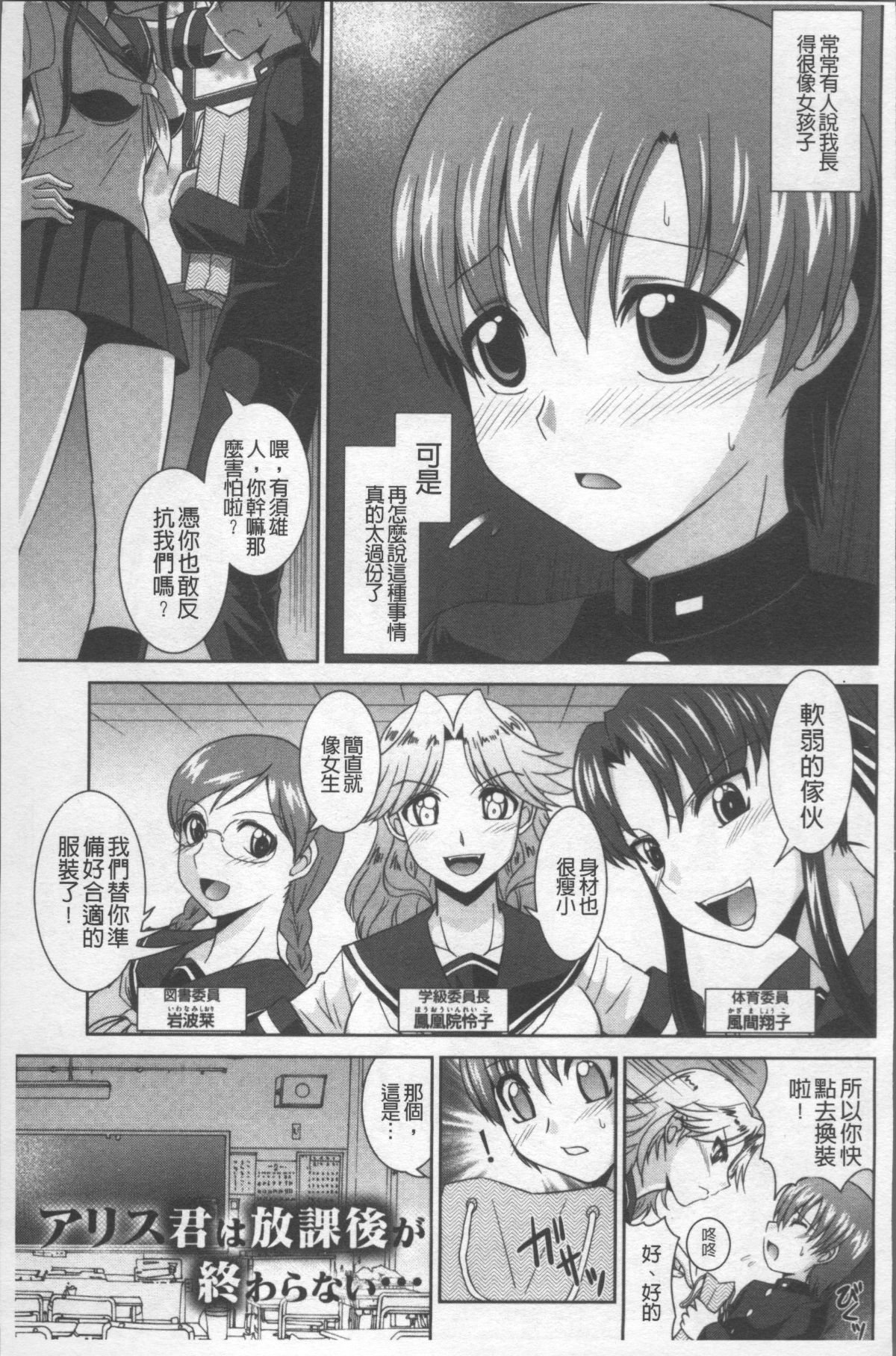 [4K掃圖組][永崎らんか] 絶対敗北♡お姉さん 110/199 