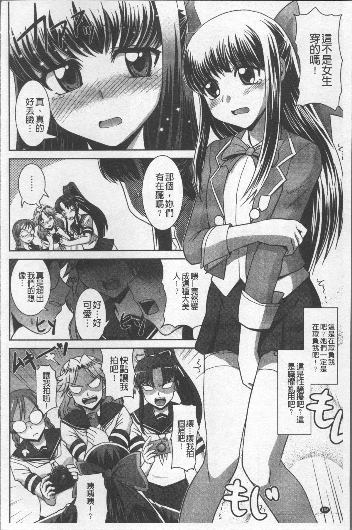 [4K掃圖組][永崎らんか] 絶対敗北♡お姉さん 111/199 