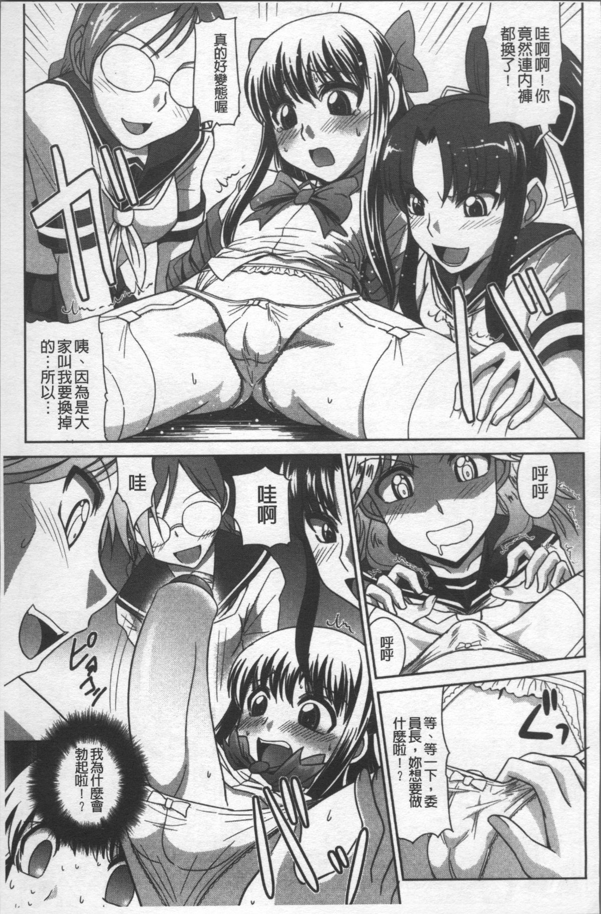 [4K掃圖組][永崎らんか] 絶対敗北♡お姉さん 114/199 