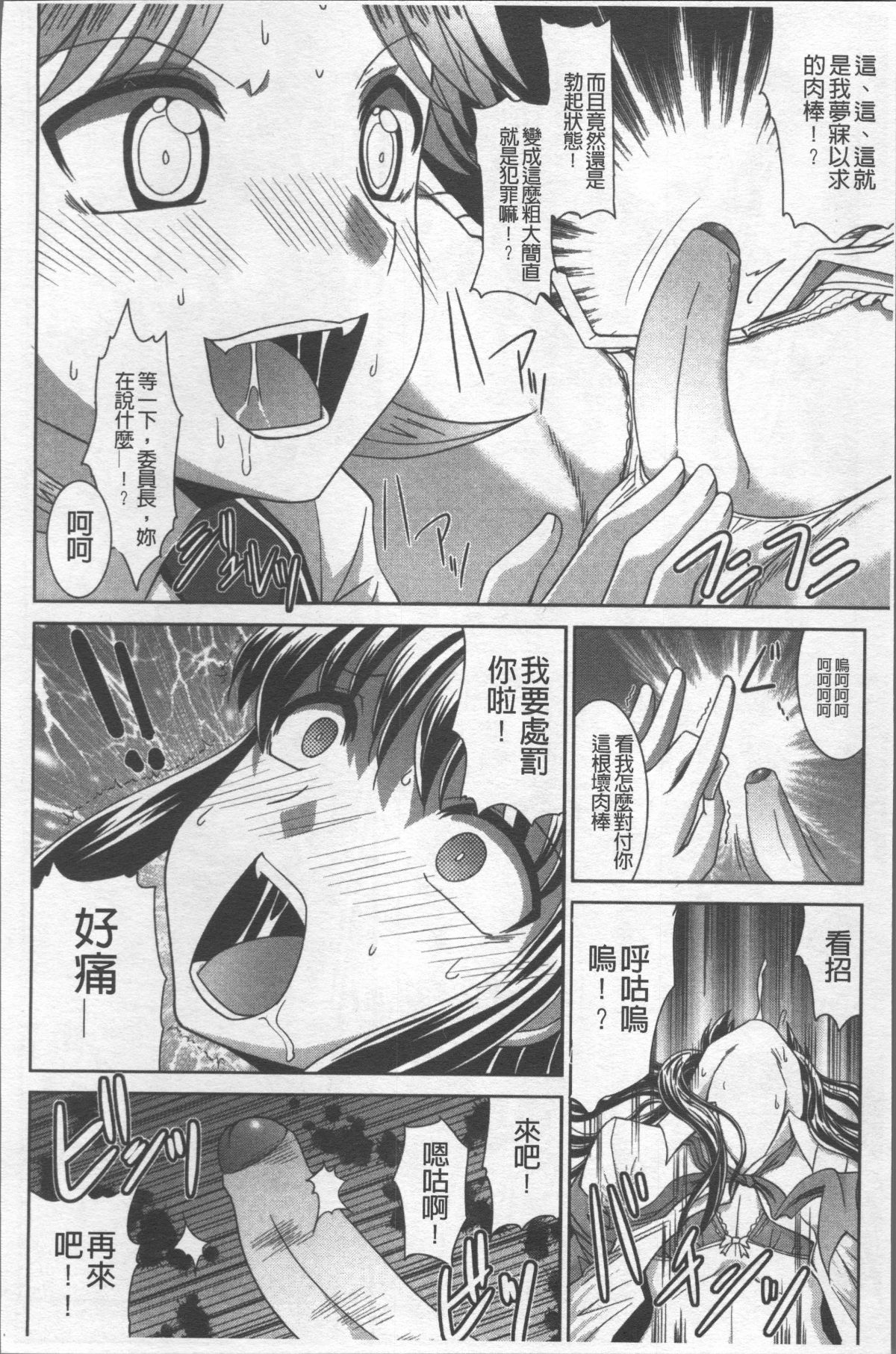 [4K掃圖組][永崎らんか] 絶対敗北♡お姉さん 115/199 