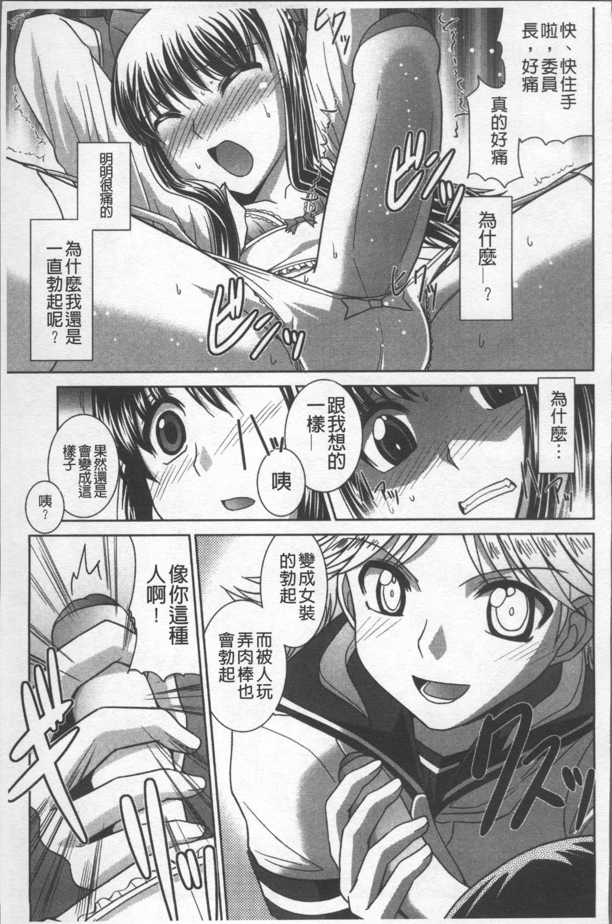 [4K掃圖組][永崎らんか] 絶対敗北♡お姉さん 116/199 