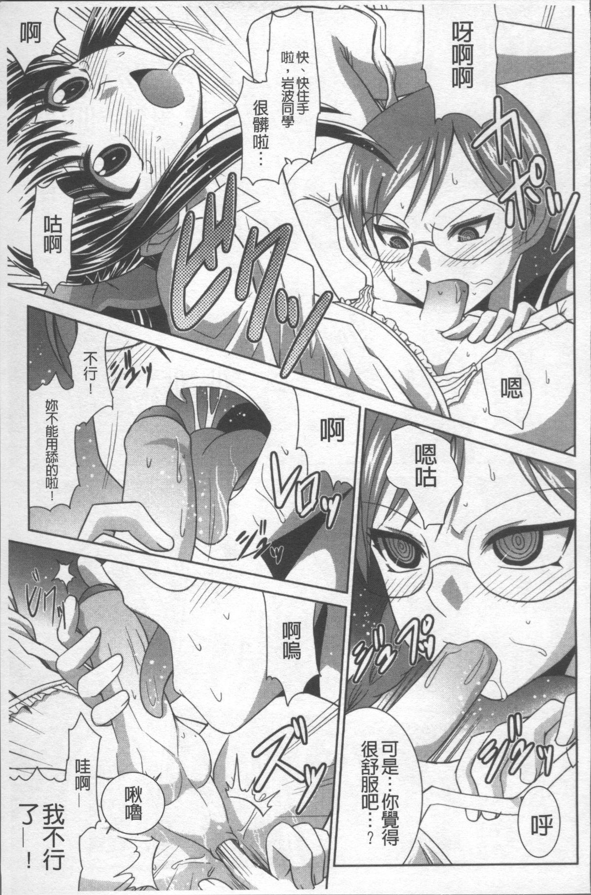 [4K掃圖組][永崎らんか] 絶対敗北♡お姉さん 118/199 