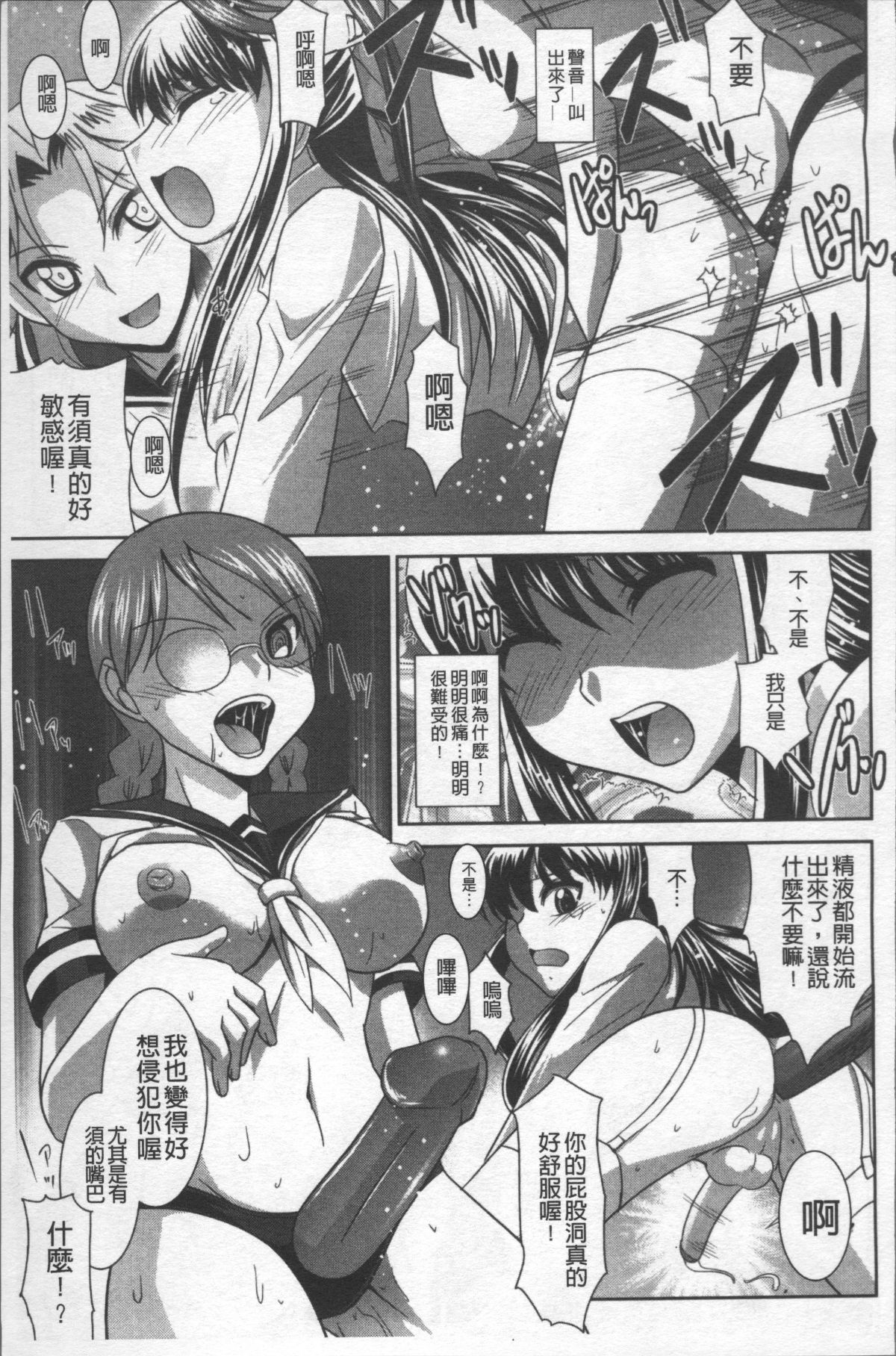 [4K掃圖組][永崎らんか] 絶対敗北♡お姉さん 122/199 