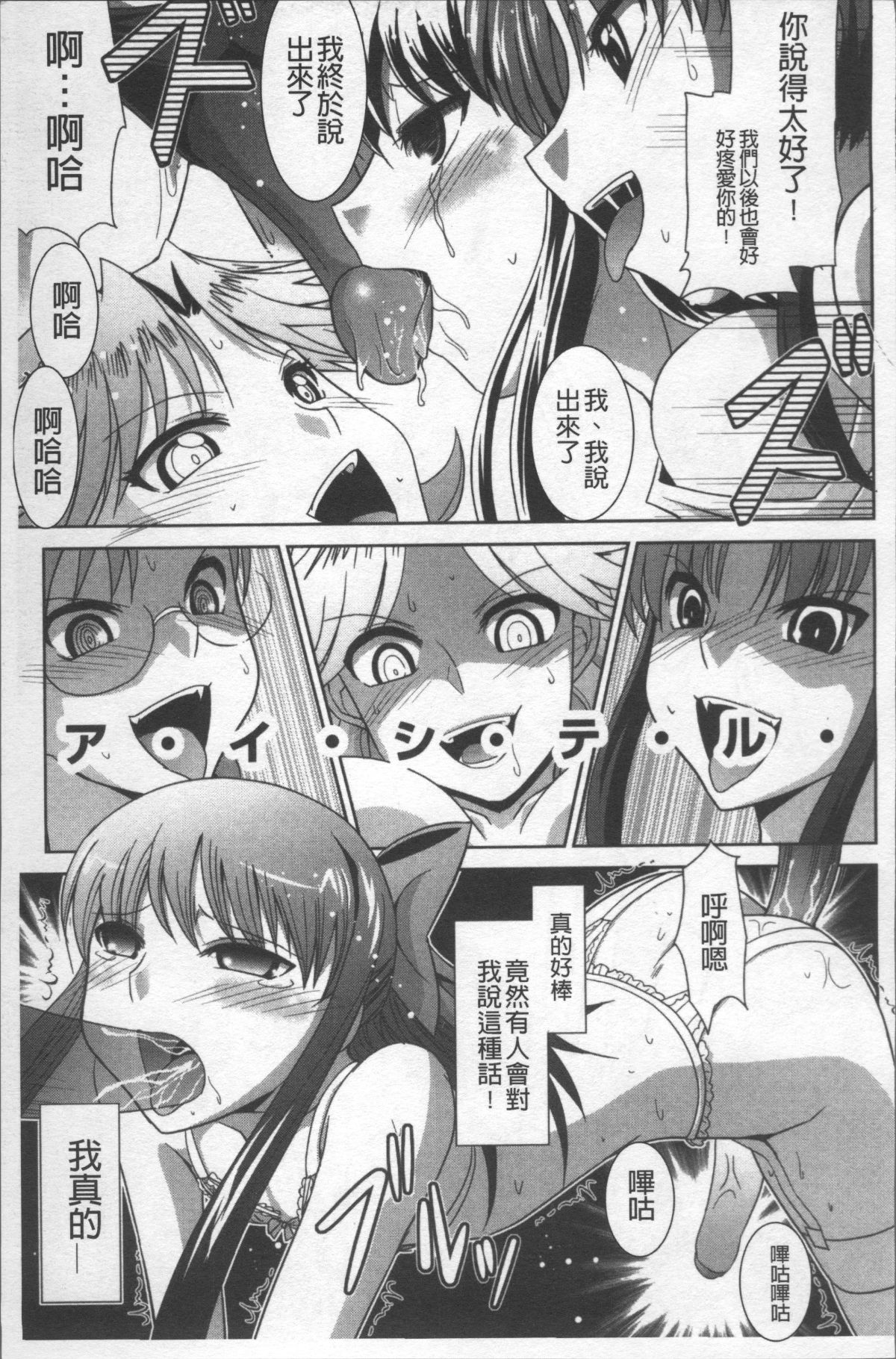 [4K掃圖組][永崎らんか] 絶対敗北♡お姉さん 126/199 