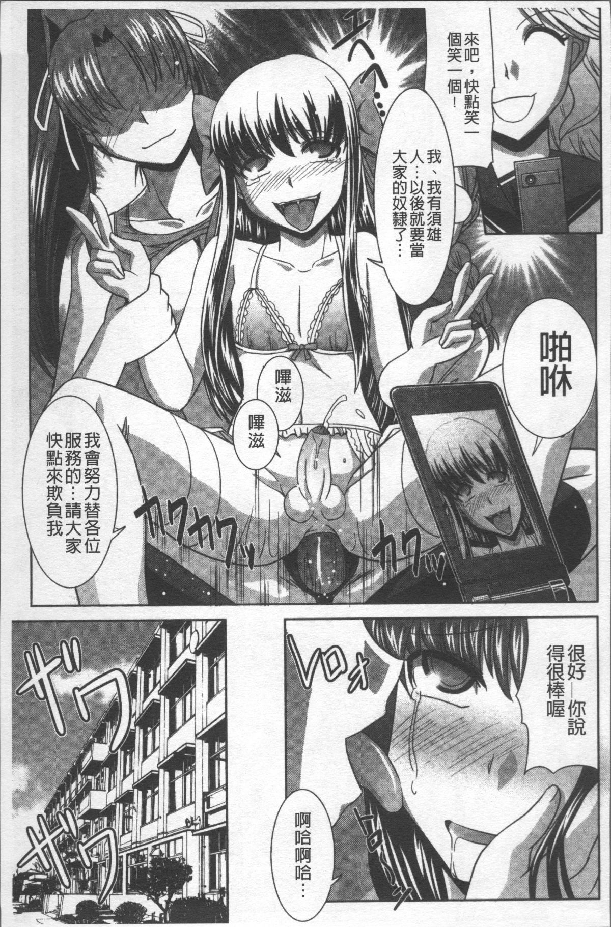 [4K掃圖組][永崎らんか] 絶対敗北♡お姉さん 128/199 