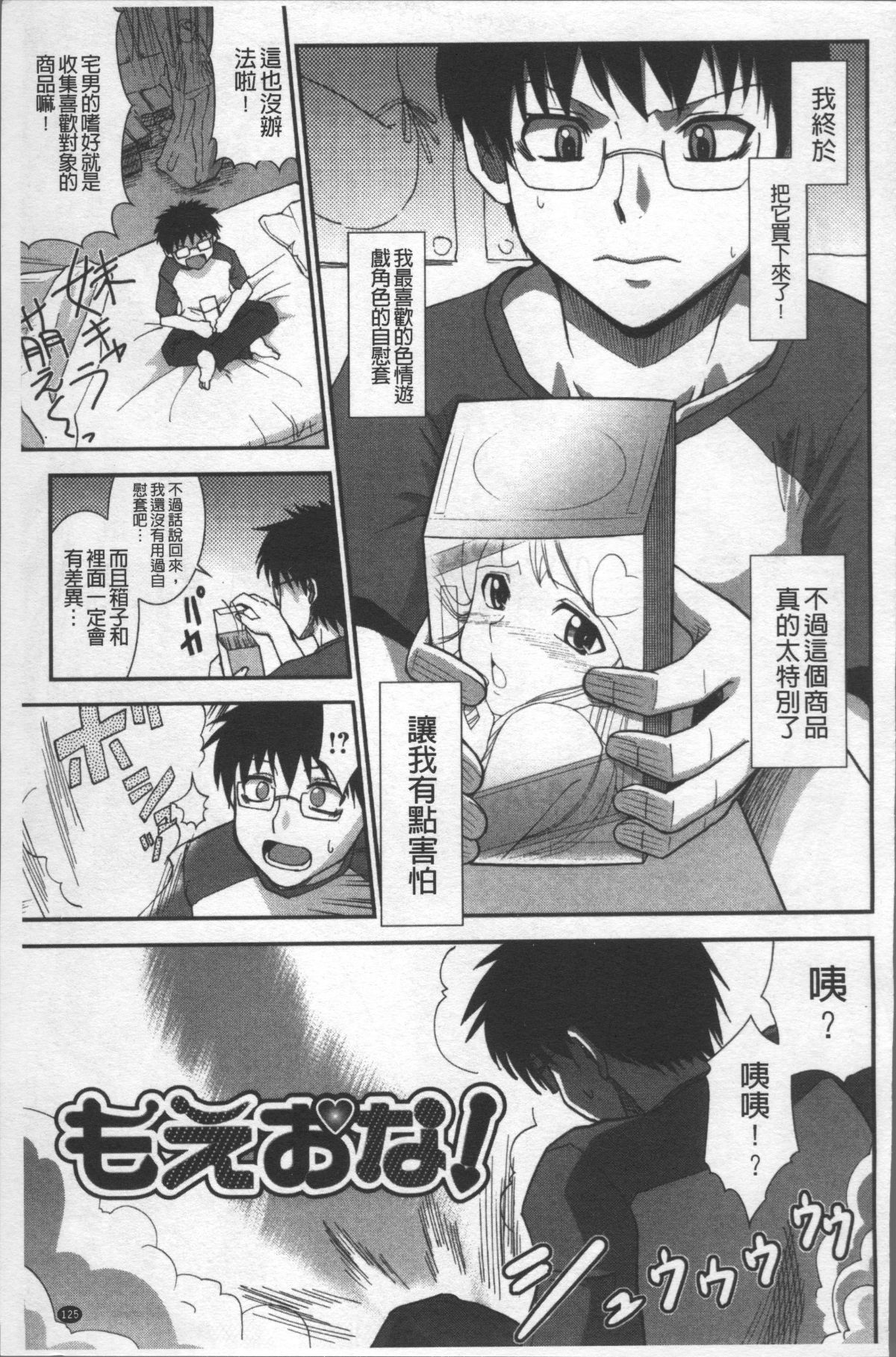 [4K掃圖組][永崎らんか] 絶対敗北♡お姉さん 130/199 
