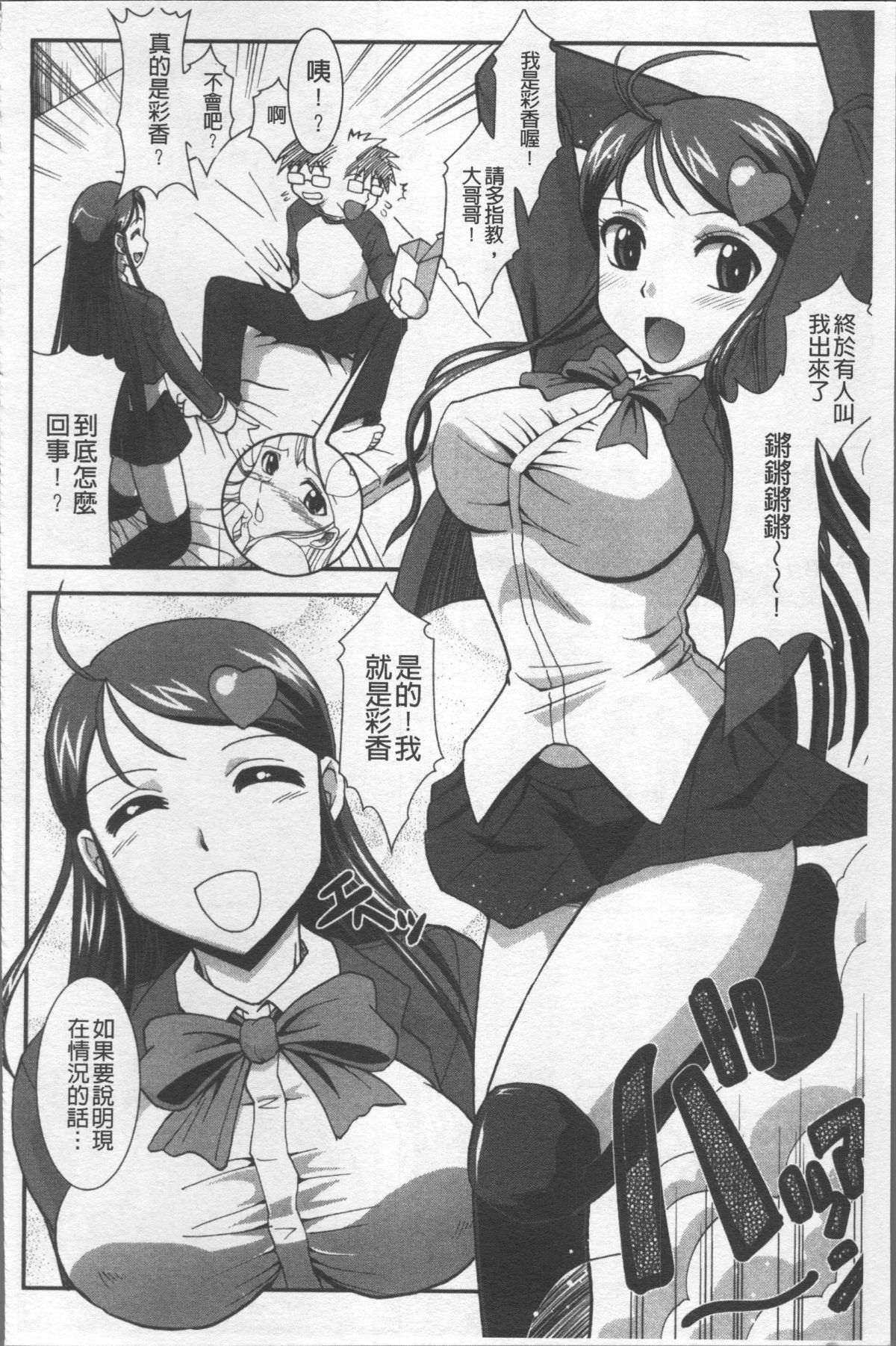 [4K掃圖組][永崎らんか] 絶対敗北♡お姉さん 131/199 