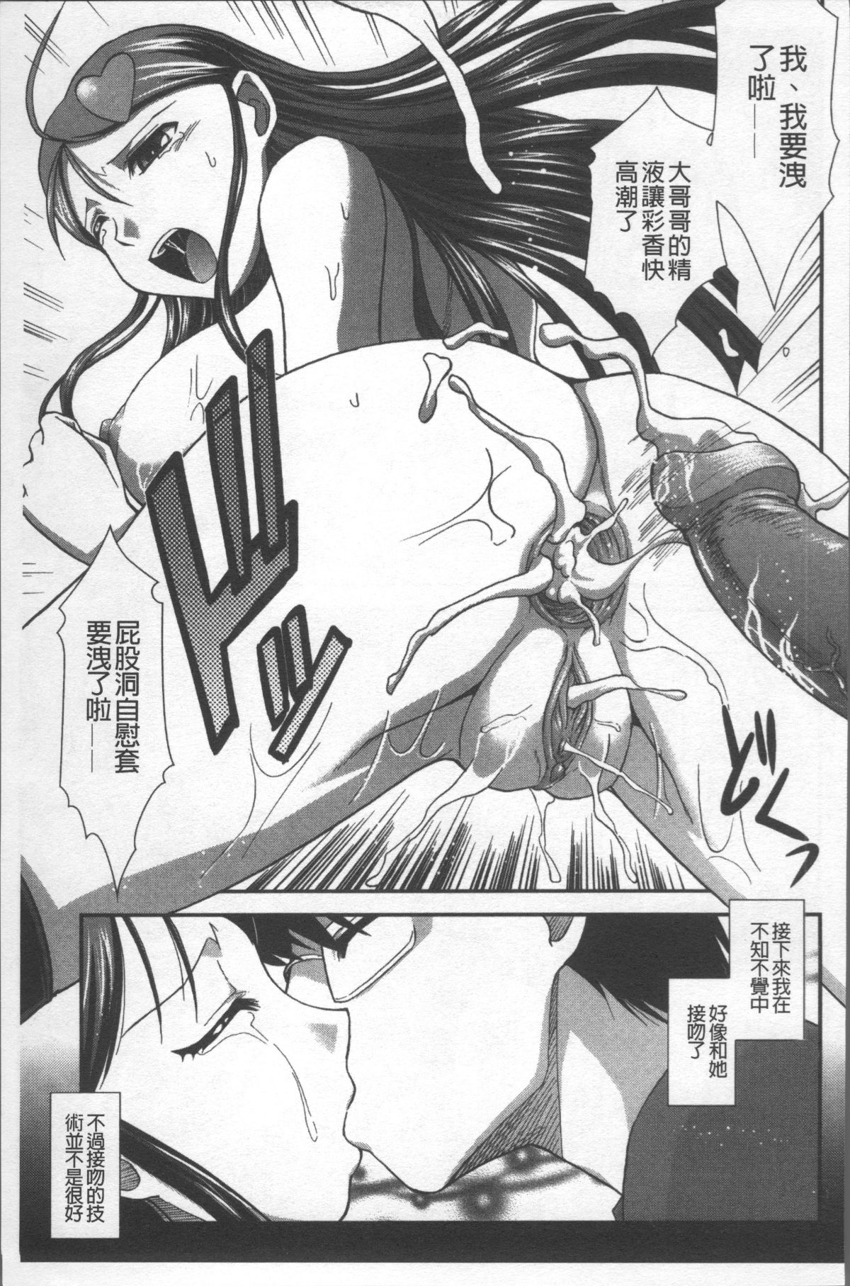 [4K掃圖組][永崎らんか] 絶対敗北♡お姉さん 144/199 