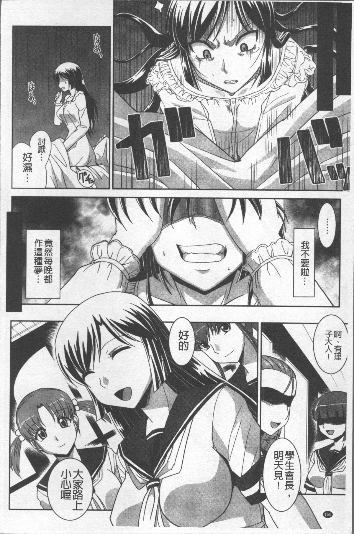 [4K掃圖組][永崎らんか] 絶対敗北♡お姉さん 155/199 