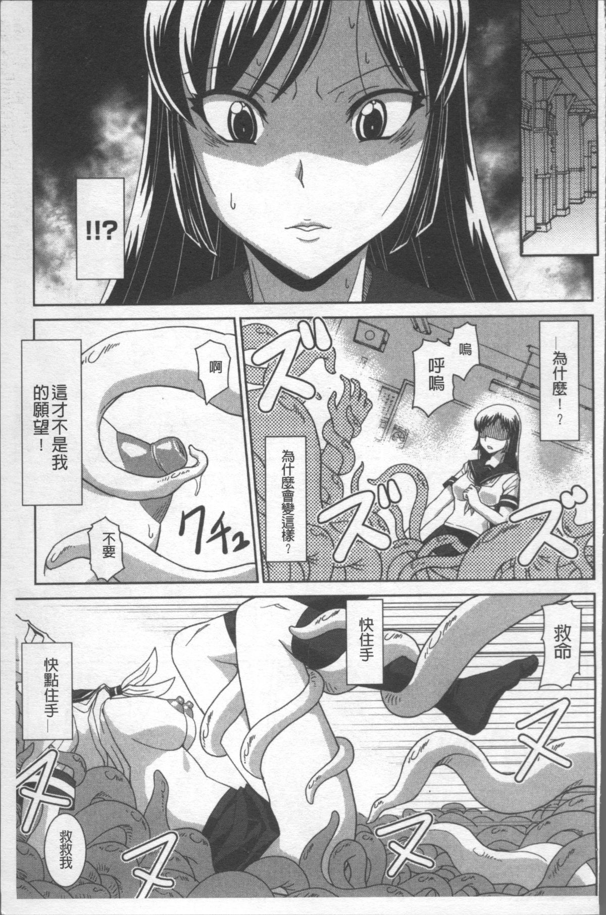 [4K掃圖組][永崎らんか] 絶対敗北♡お姉さん 158/199 