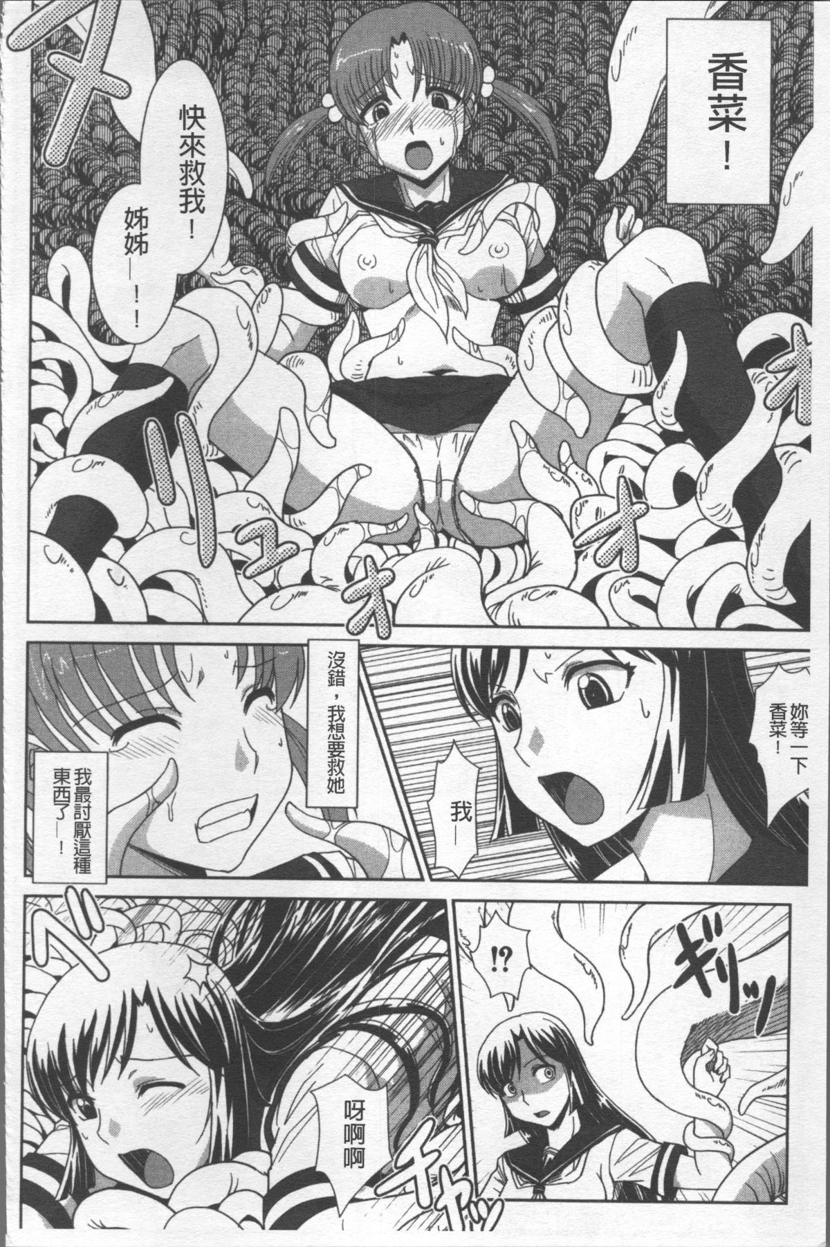 [4K掃圖組][永崎らんか] 絶対敗北♡お姉さん 159/199 