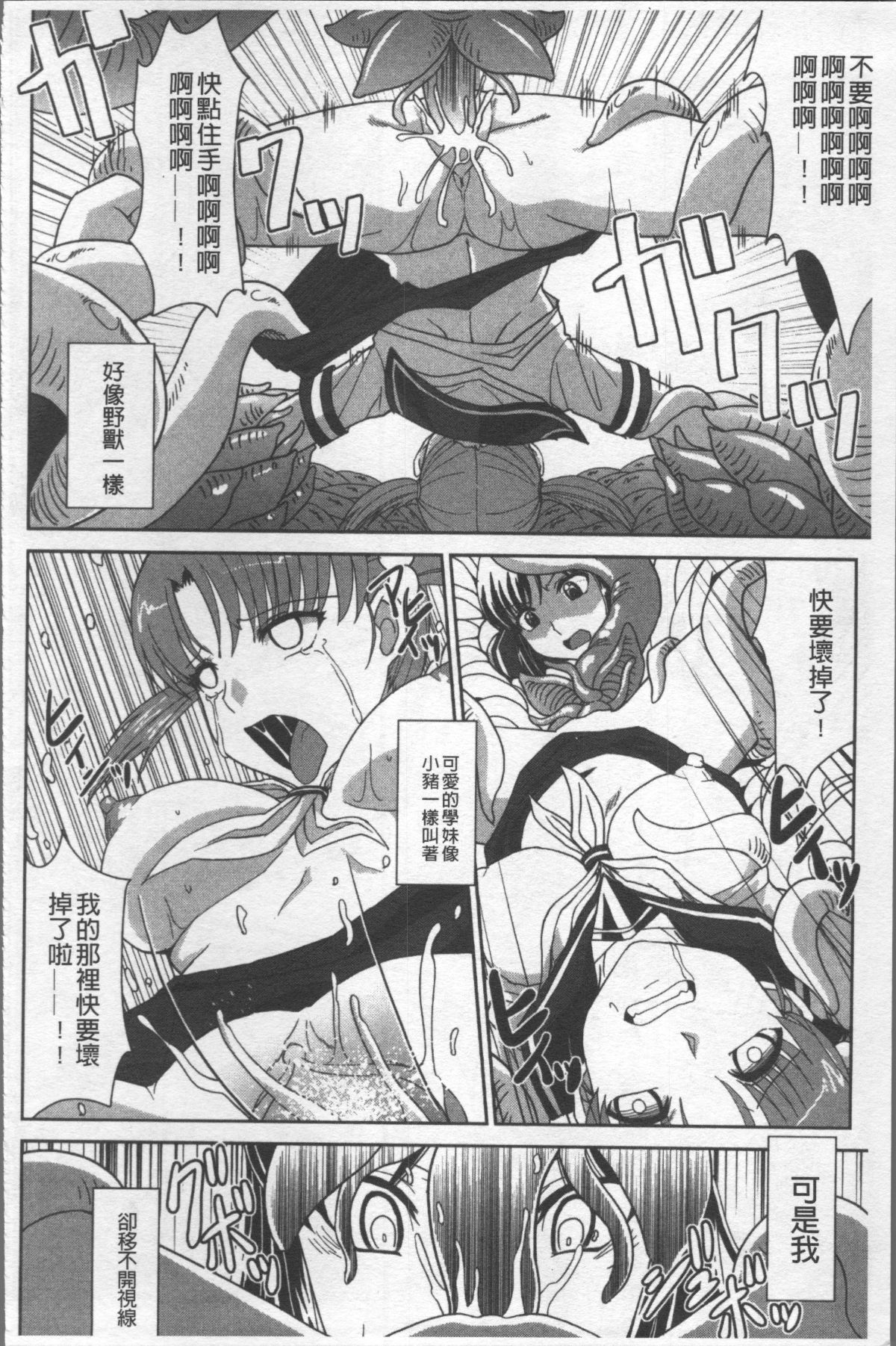 [4K掃圖組][永崎らんか] 絶対敗北♡お姉さん 161/199 