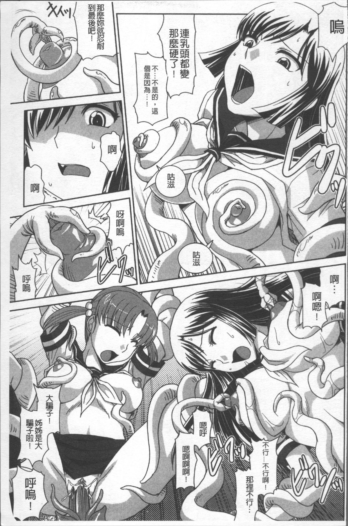 [4K掃圖組][永崎らんか] 絶対敗北♡お姉さん 164/199 