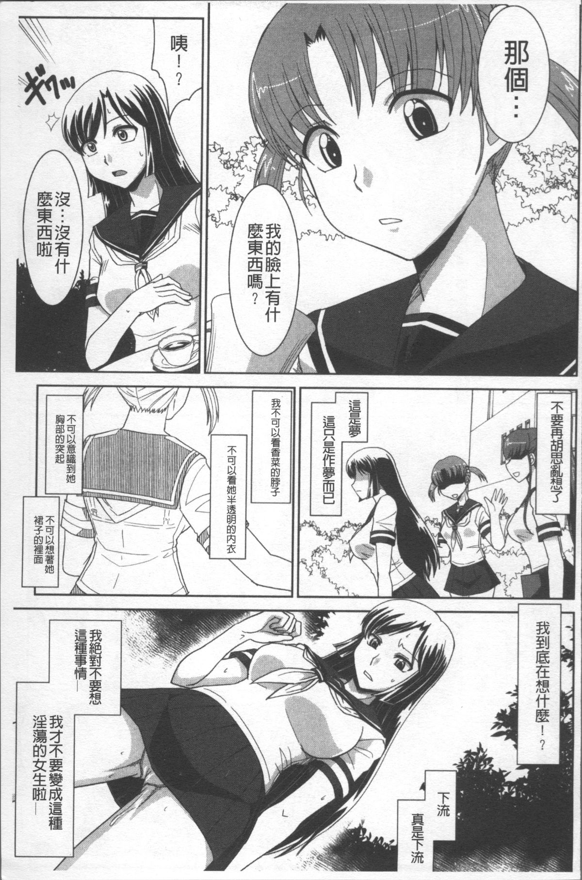 [4K掃圖組][永崎らんか] 絶対敗北♡お姉さん 168/199 