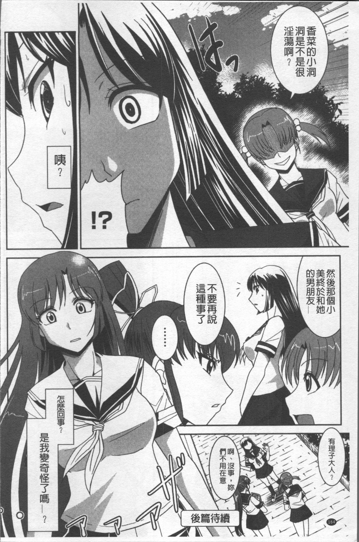 [4K掃圖組][永崎らんか] 絶対敗北♡お姉さん 169/199 