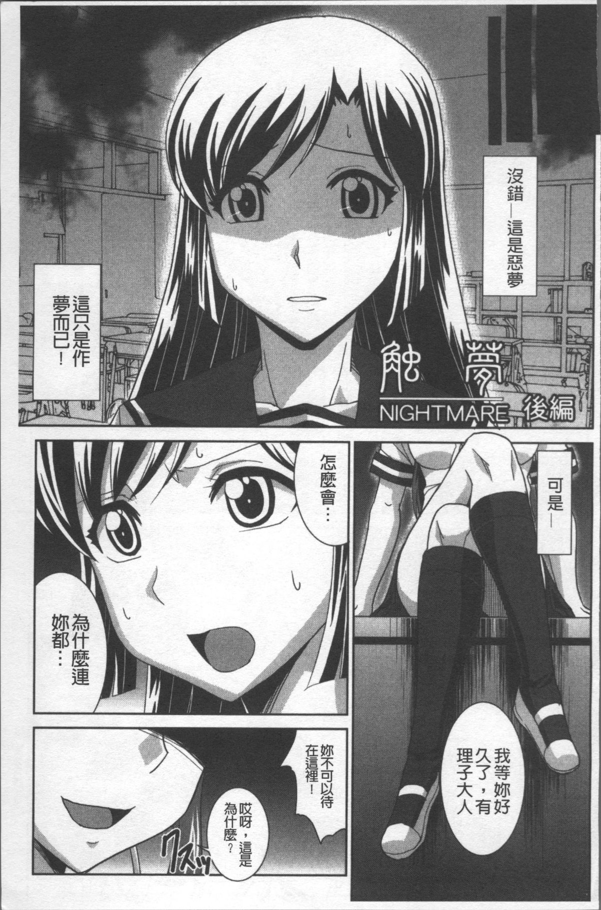 [4K掃圖組][永崎らんか] 絶対敗北♡お姉さん 170/199 