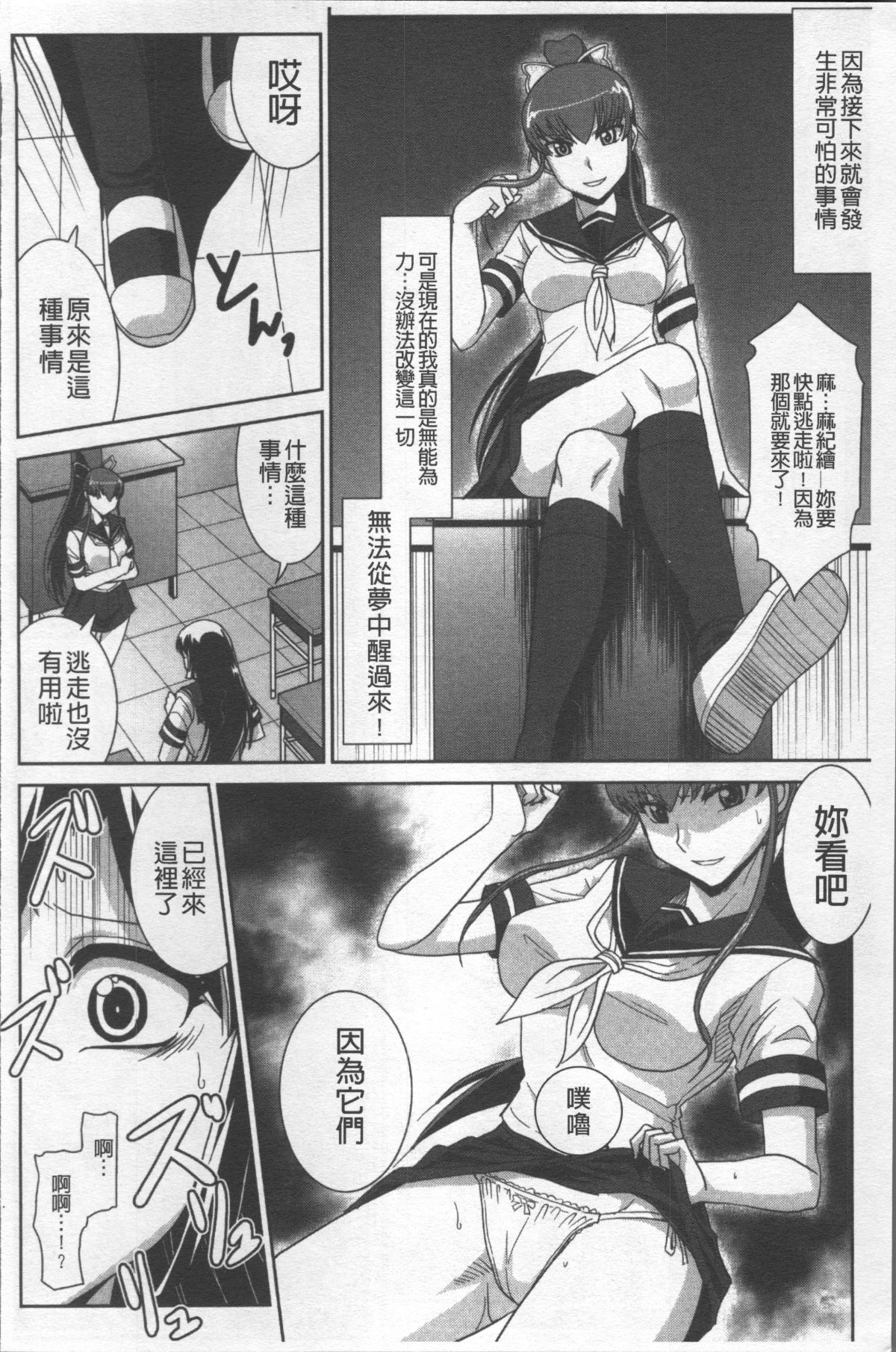 [4K掃圖組][永崎らんか] 絶対敗北♡お姉さん 171/199 