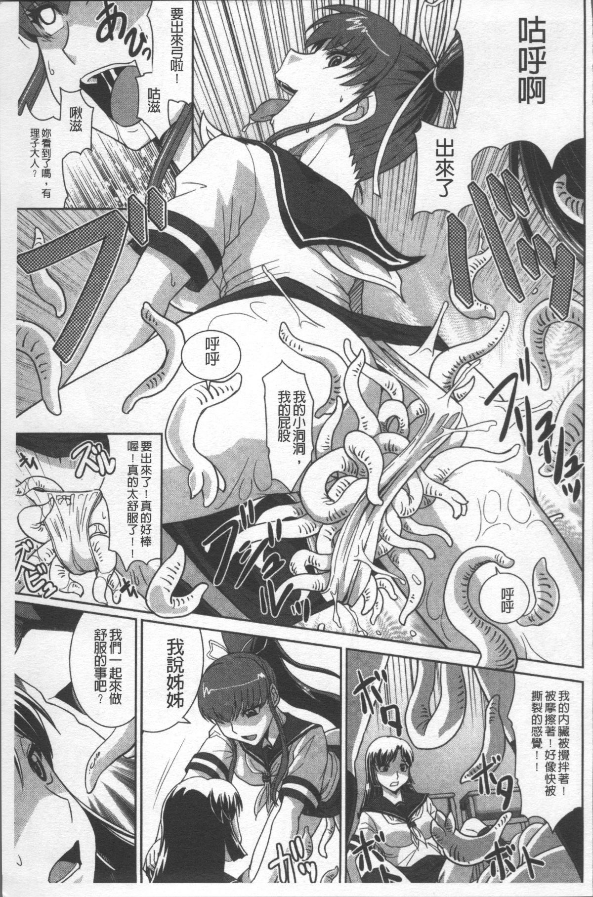[4K掃圖組][永崎らんか] 絶対敗北♡お姉さん 172/199 