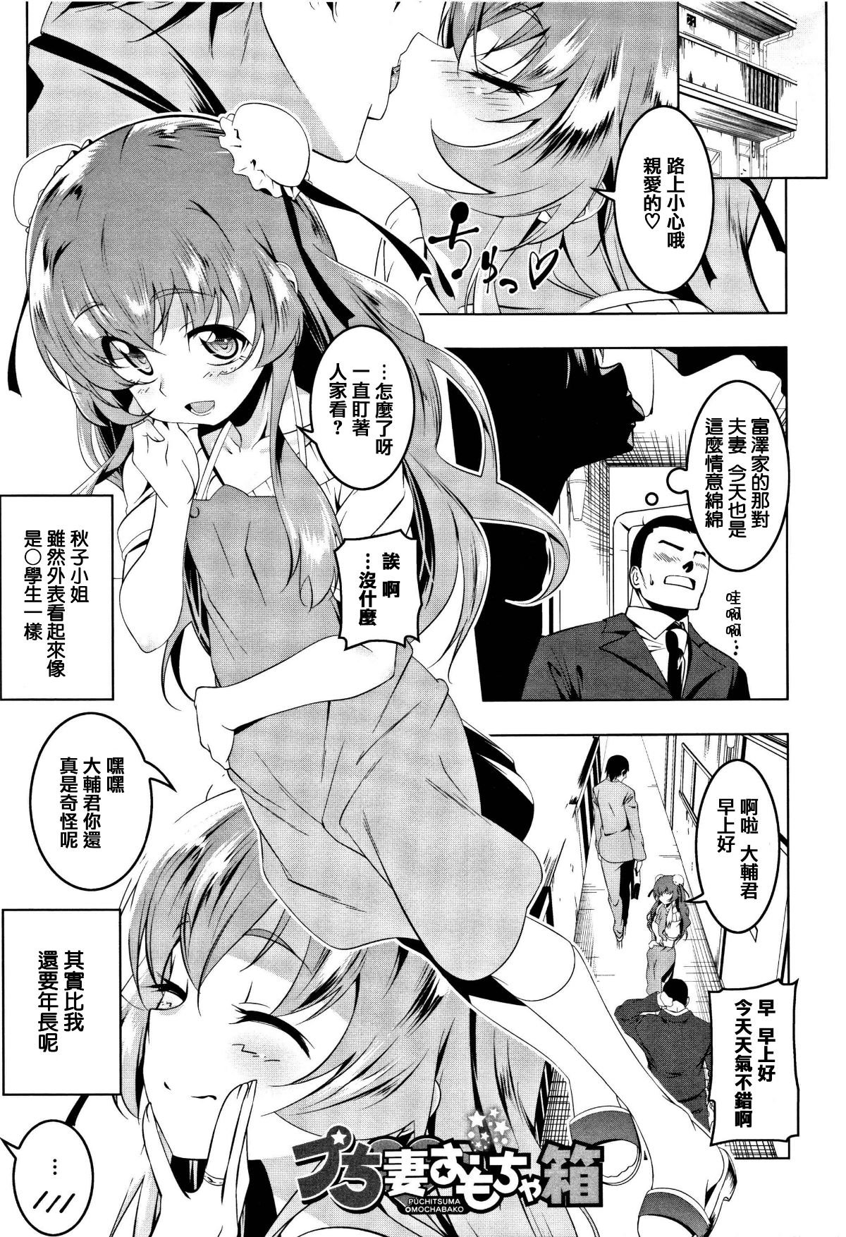 [篆儀通文書坊漢化][田辺京] ぺたん娘びっち 152/208 