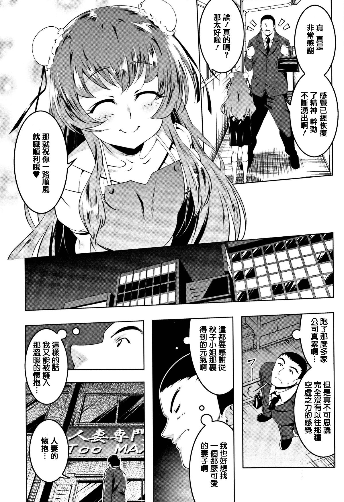 [篆儀通文書坊漢化][田辺京] ぺたん娘びっち 155/208 