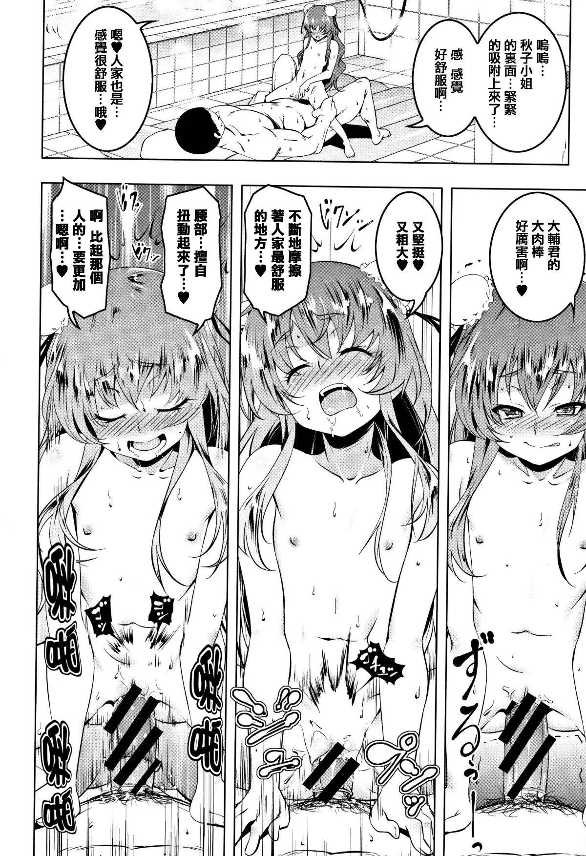 [篆儀通文書坊漢化][田辺京] ぺたん娘びっち 165/208 