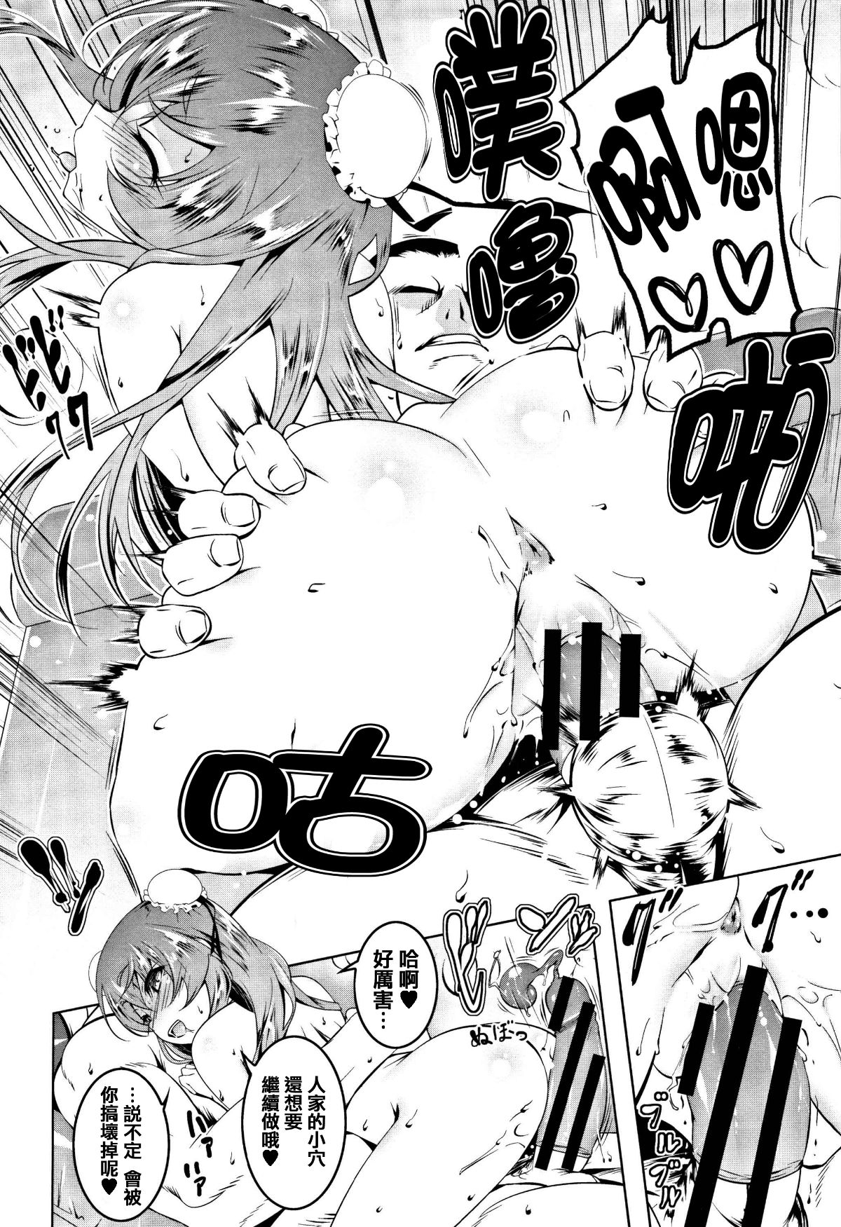 [篆儀通文書坊漢化][田辺京] ぺたん娘びっち 167/208 