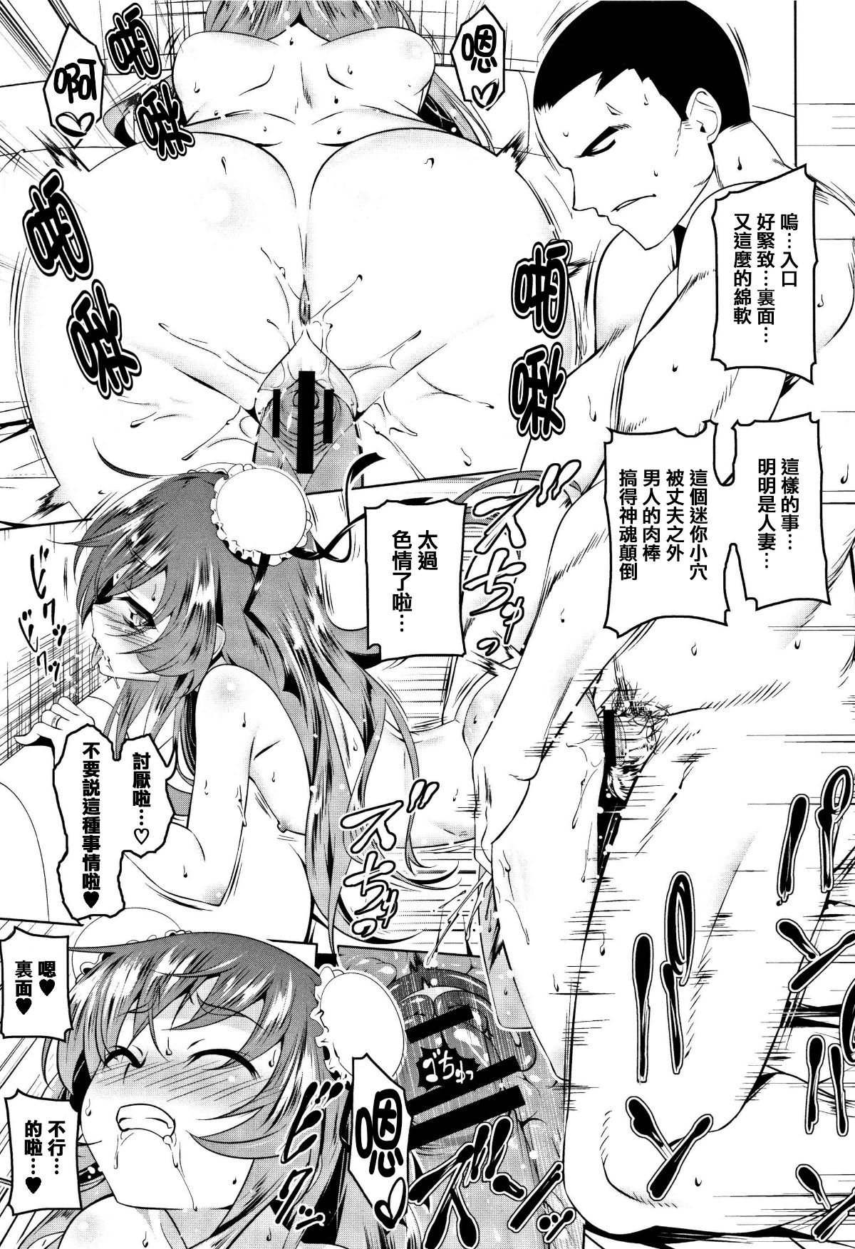 [篆儀通文書坊漢化][田辺京] ぺたん娘びっち 168/208 