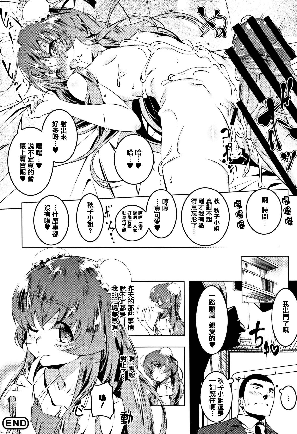 [篆儀通文書坊漢化][田辺京] ぺたん娘びっち 175/208 