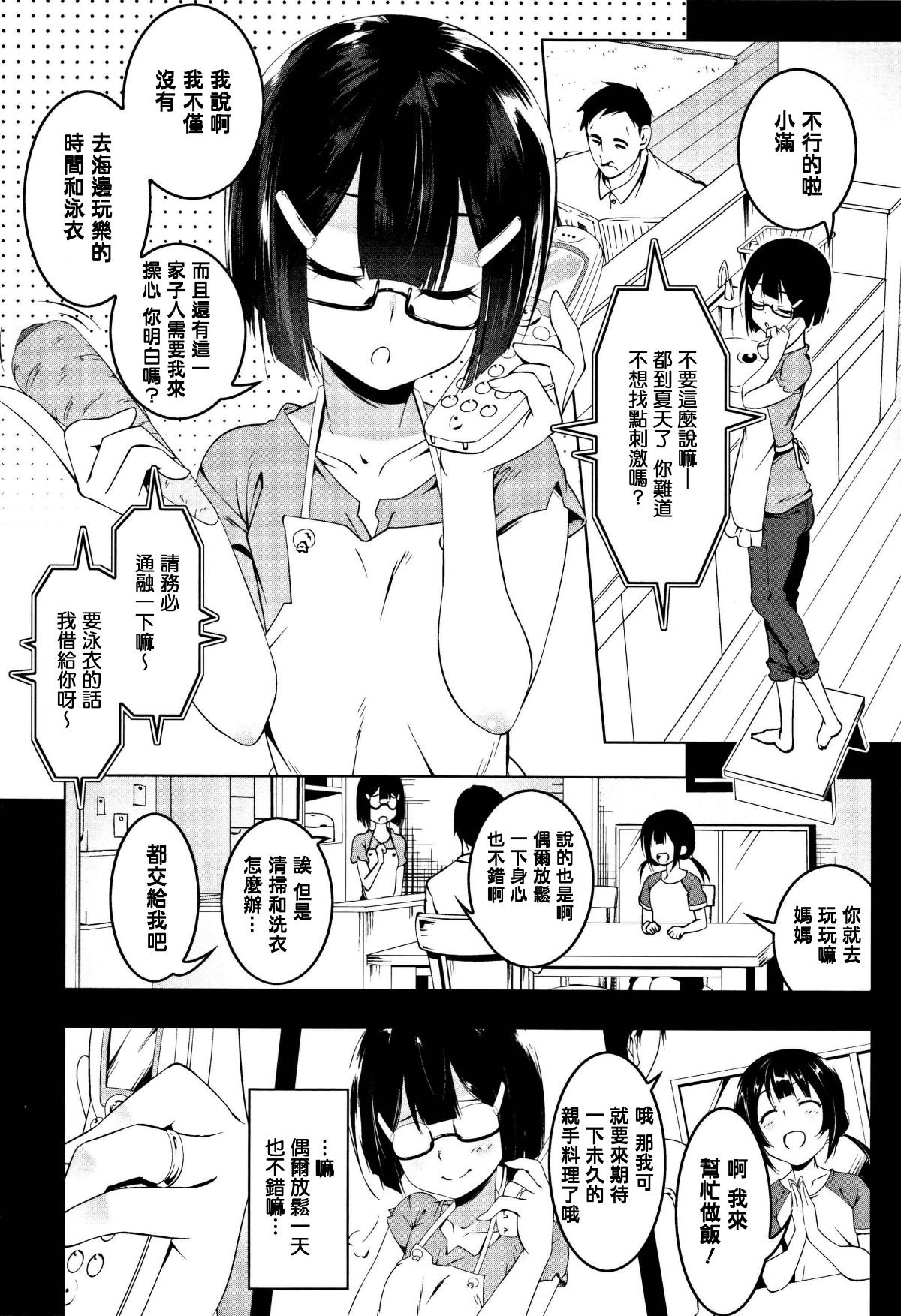[篆儀通文書坊漢化][田辺京] ぺたん娘びっち 177/208 
