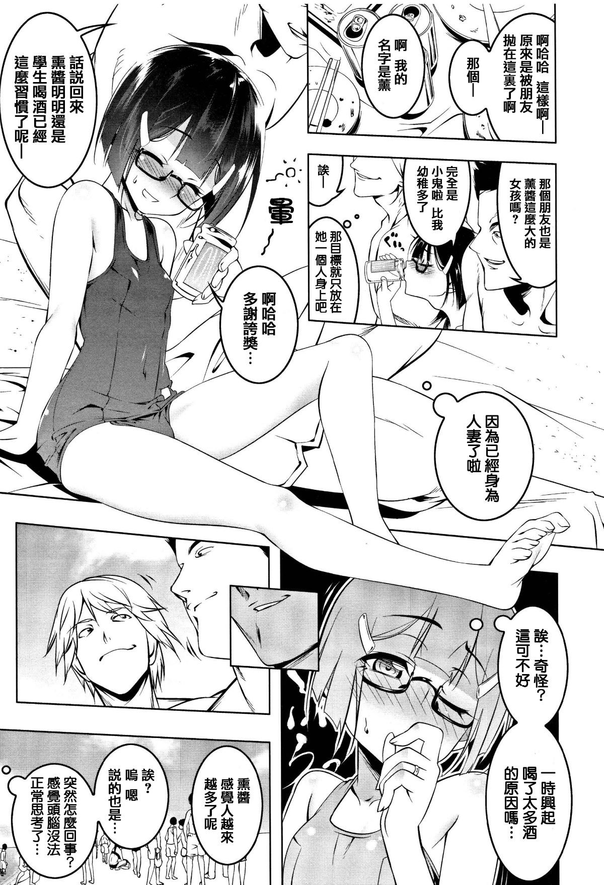 [篆儀通文書坊漢化][田辺京] ぺたん娘びっち 180/208 