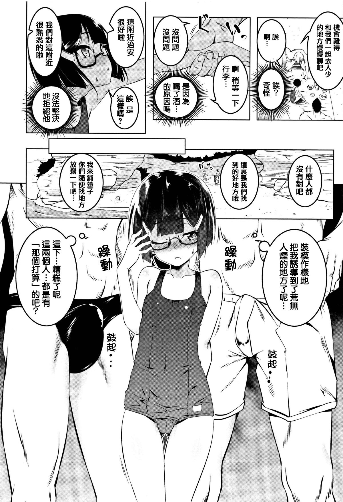 [篆儀通文書坊漢化][田辺京] ぺたん娘びっち 181/208 