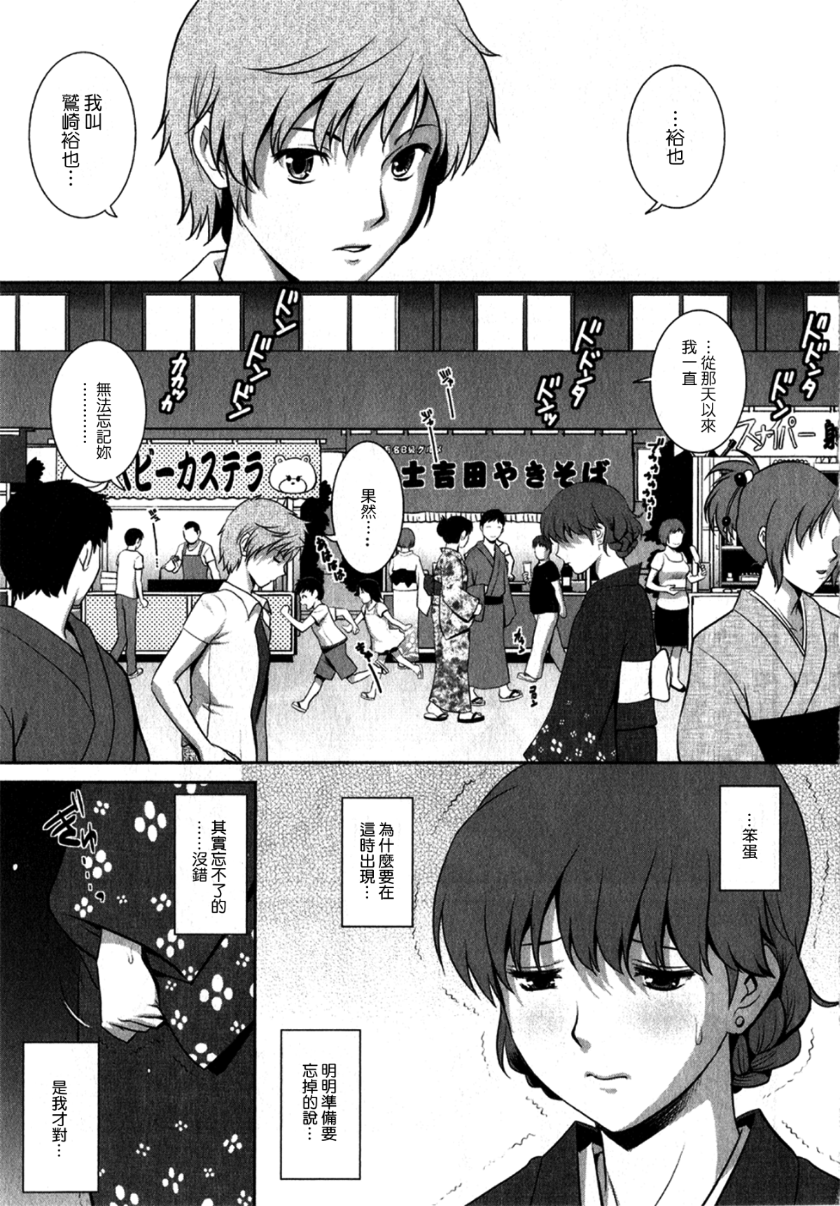 [彩畫堂] 人妻オードリーさんの秘密1 −30歳からの不良妻講座− 114/167 