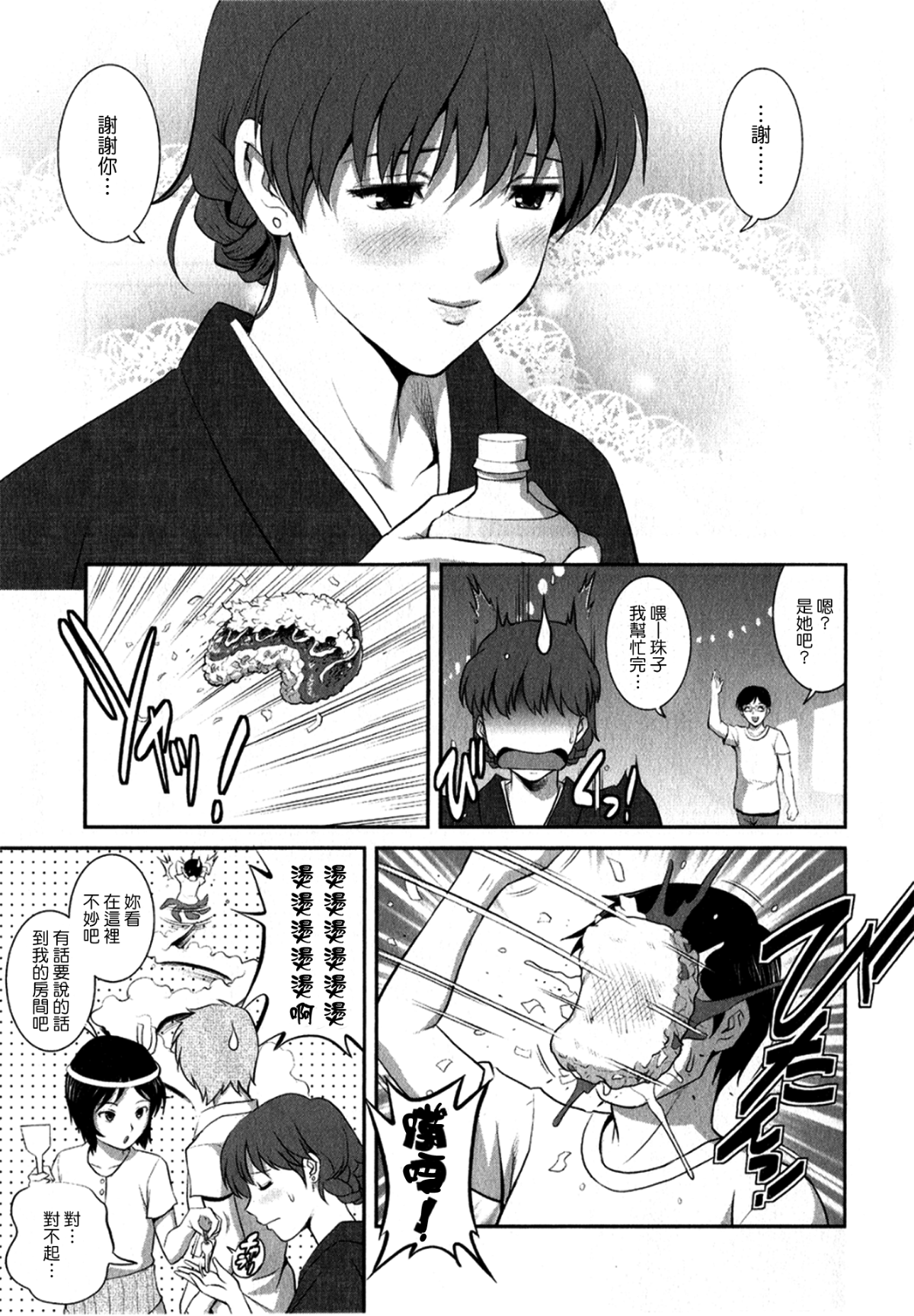 [彩畫堂] 人妻オードリーさんの秘密1 −30歳からの不良妻講座− 116/167 