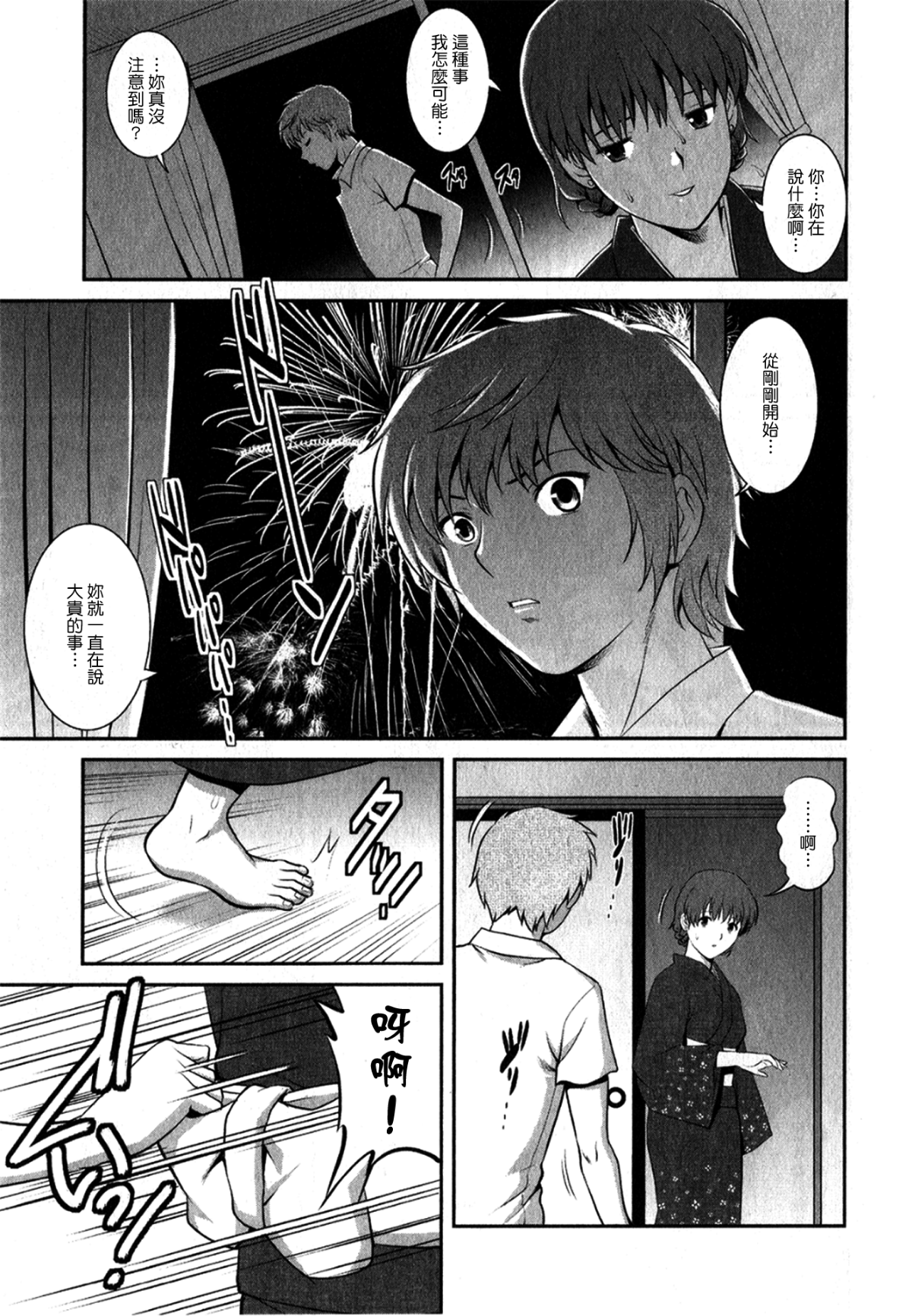 [彩畫堂] 人妻オードリーさんの秘密1 −30歳からの不良妻講座− 118/167 