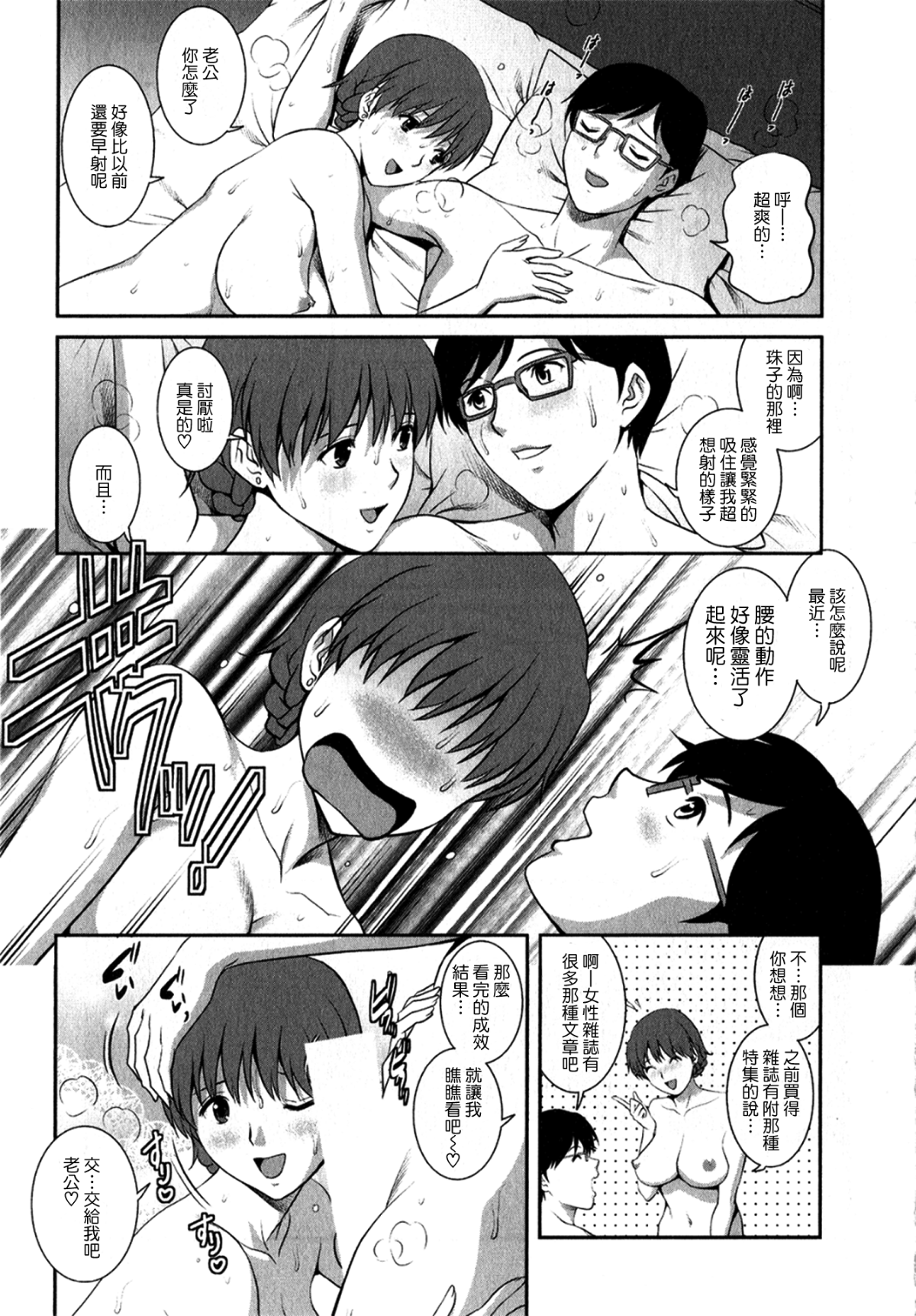 [彩畫堂] 人妻オードリーさんの秘密1 −30歳からの不良妻講座− 128/167 