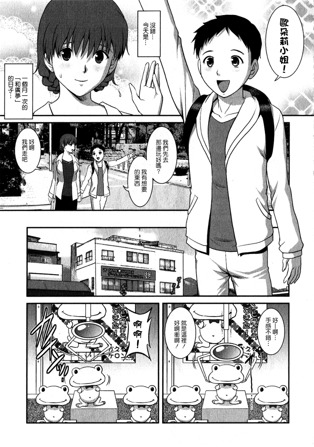 [彩畫堂] 人妻オードリーさんの秘密1 −30歳からの不良妻講座− 130/167 