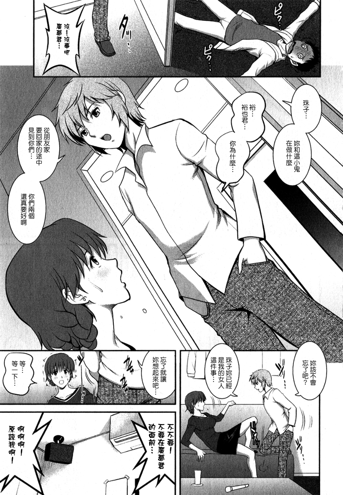[彩畫堂] 人妻オードリーさんの秘密1 −30歳からの不良妻講座− 142/167 