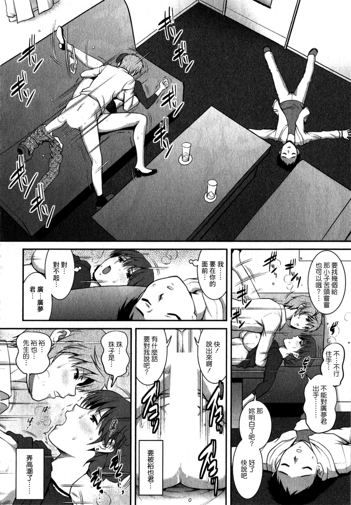 [彩畫堂] 人妻オードリーさんの秘密1 −30歳からの不良妻講座− 143/167 
