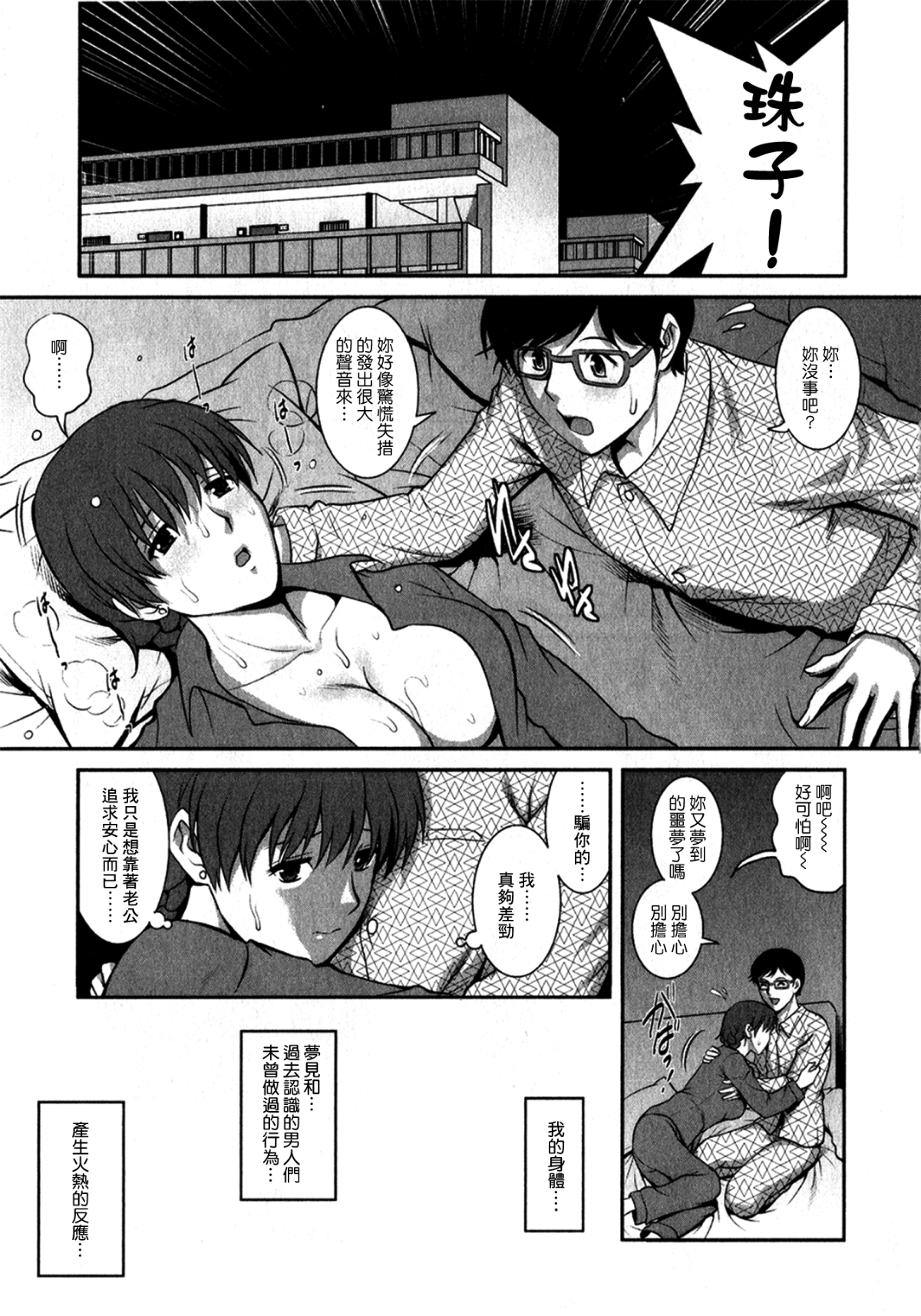 [彩畫堂] 人妻オードリーさんの秘密1 −30歳からの不良妻講座− 150/167 
