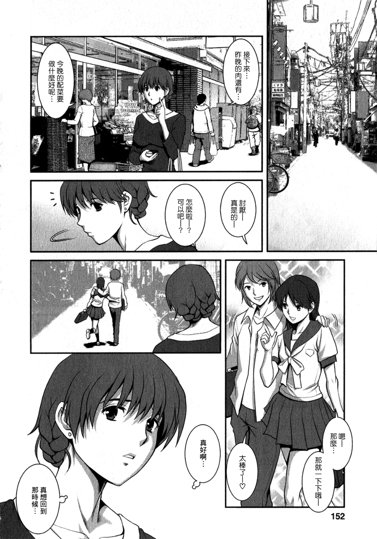 [彩畫堂] 人妻オードリーさんの秘密1 −30歳からの不良妻講座− 151/167 