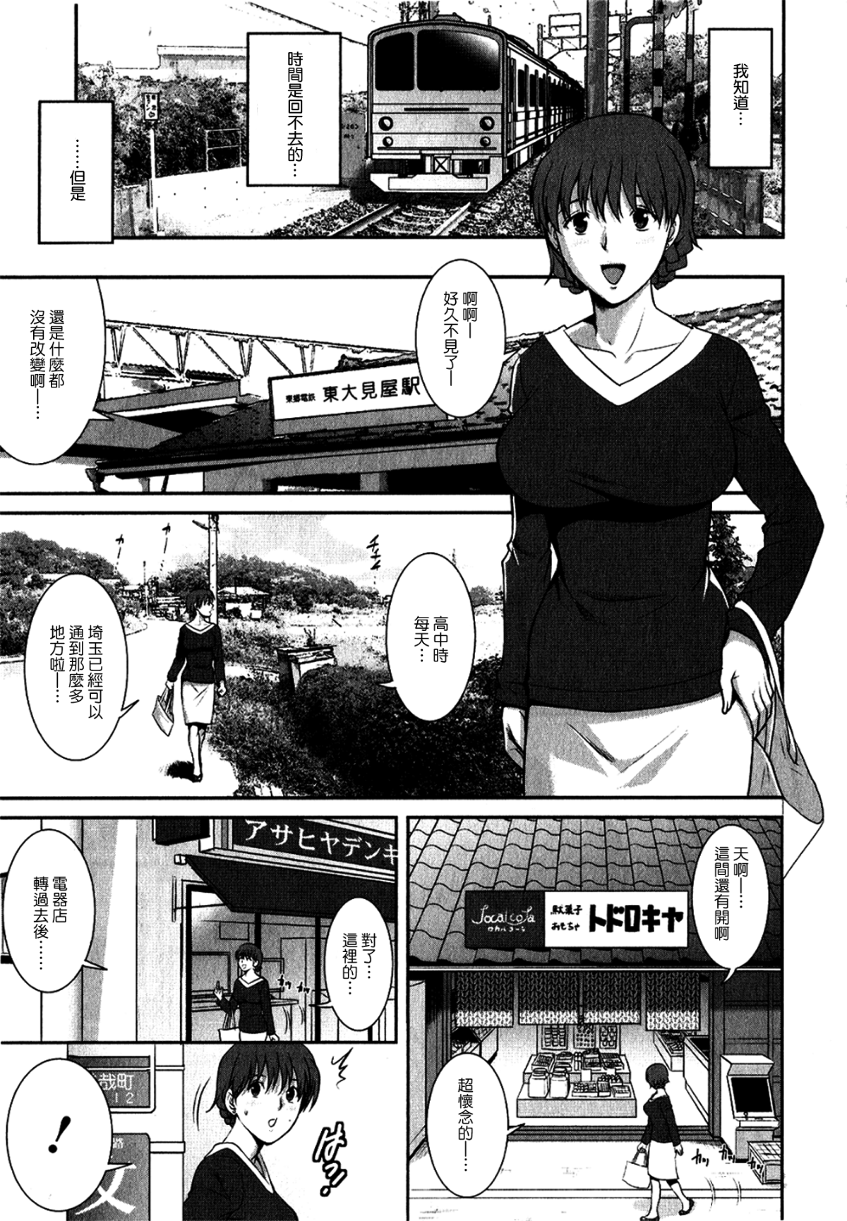 [彩畫堂] 人妻オードリーさんの秘密1 −30歳からの不良妻講座− 152/167 