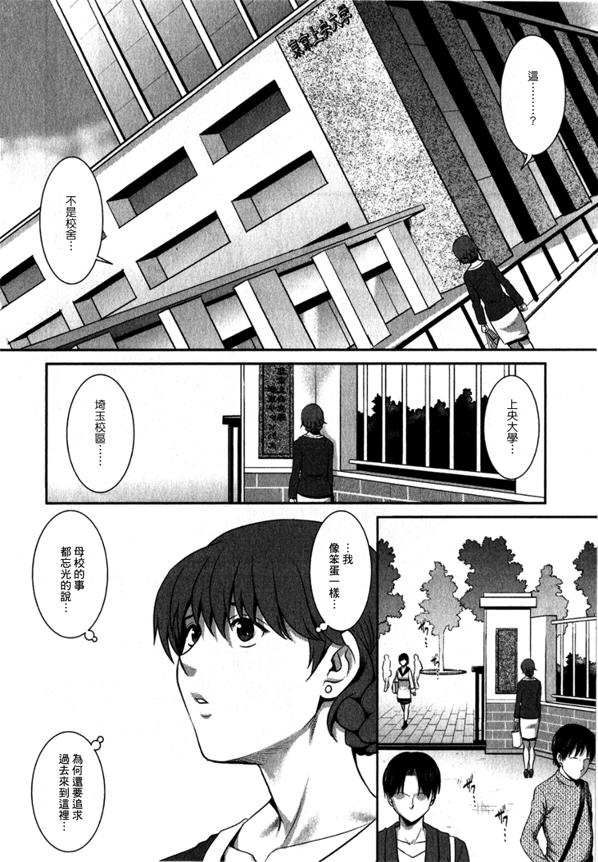 [彩畫堂] 人妻オードリーさんの秘密1 −30歳からの不良妻講座− 153/167 
